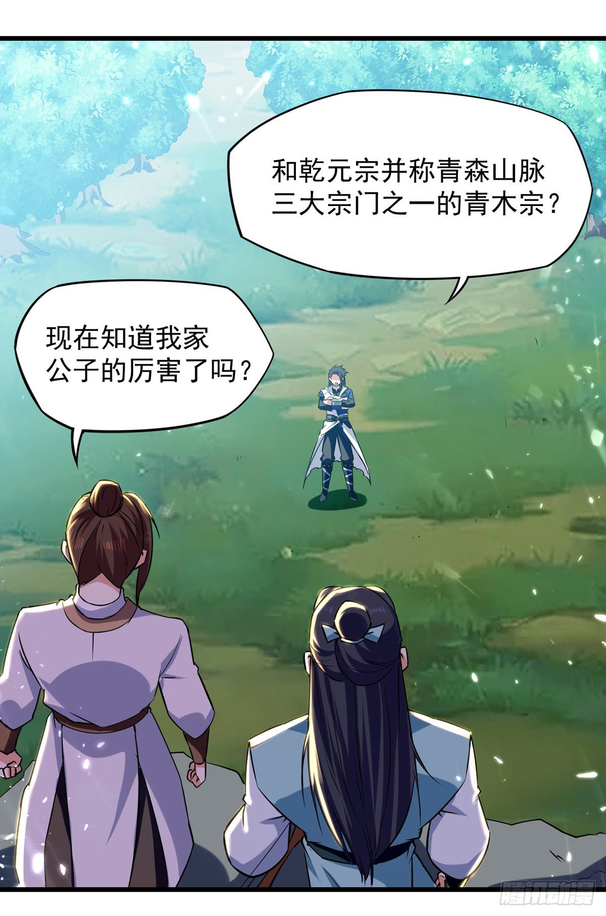 第11话 保护狼崽14