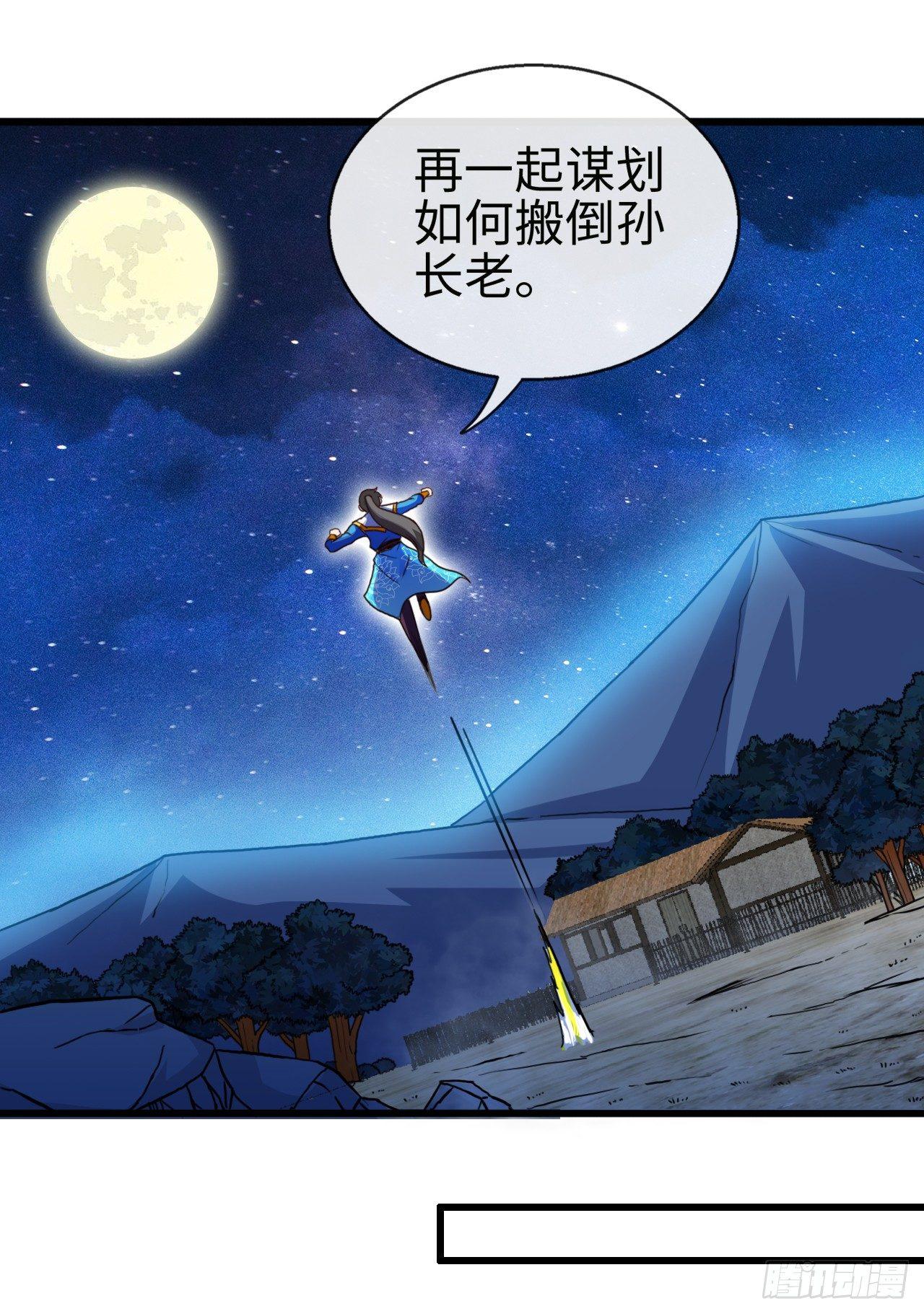 第12话 天灵地宝4
