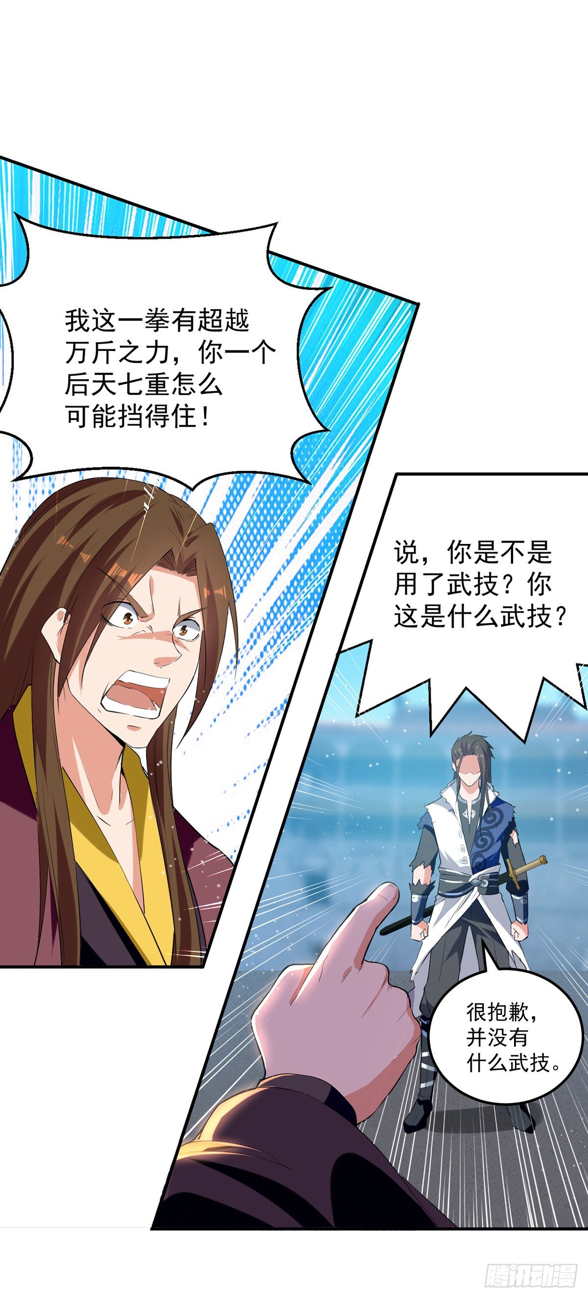 第29话 平A拳10