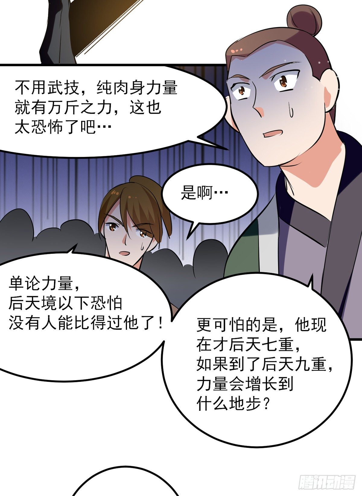 第29话 平A拳14