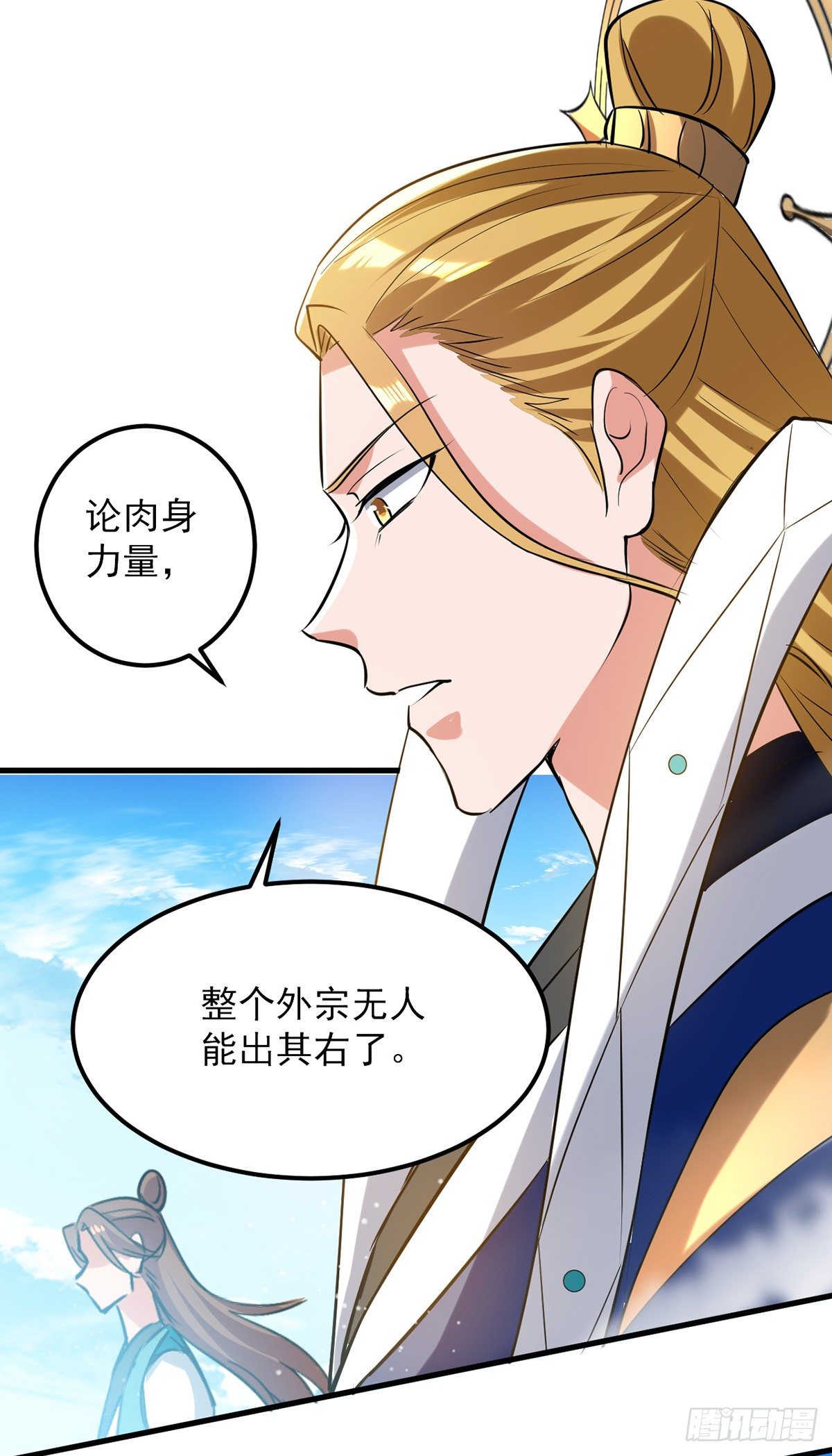 第29话 平A拳16