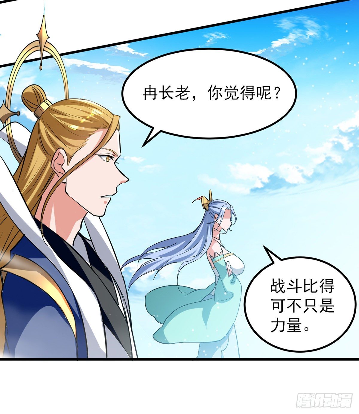 第29话 平A拳17