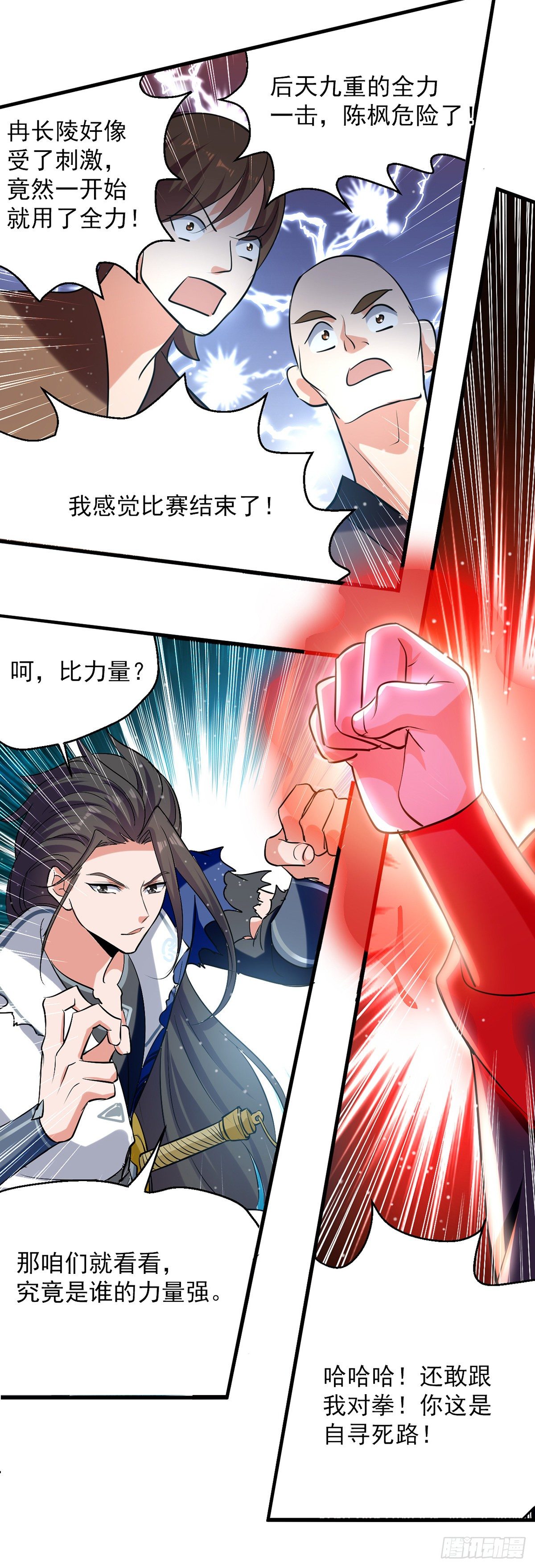 第29话 平A拳6