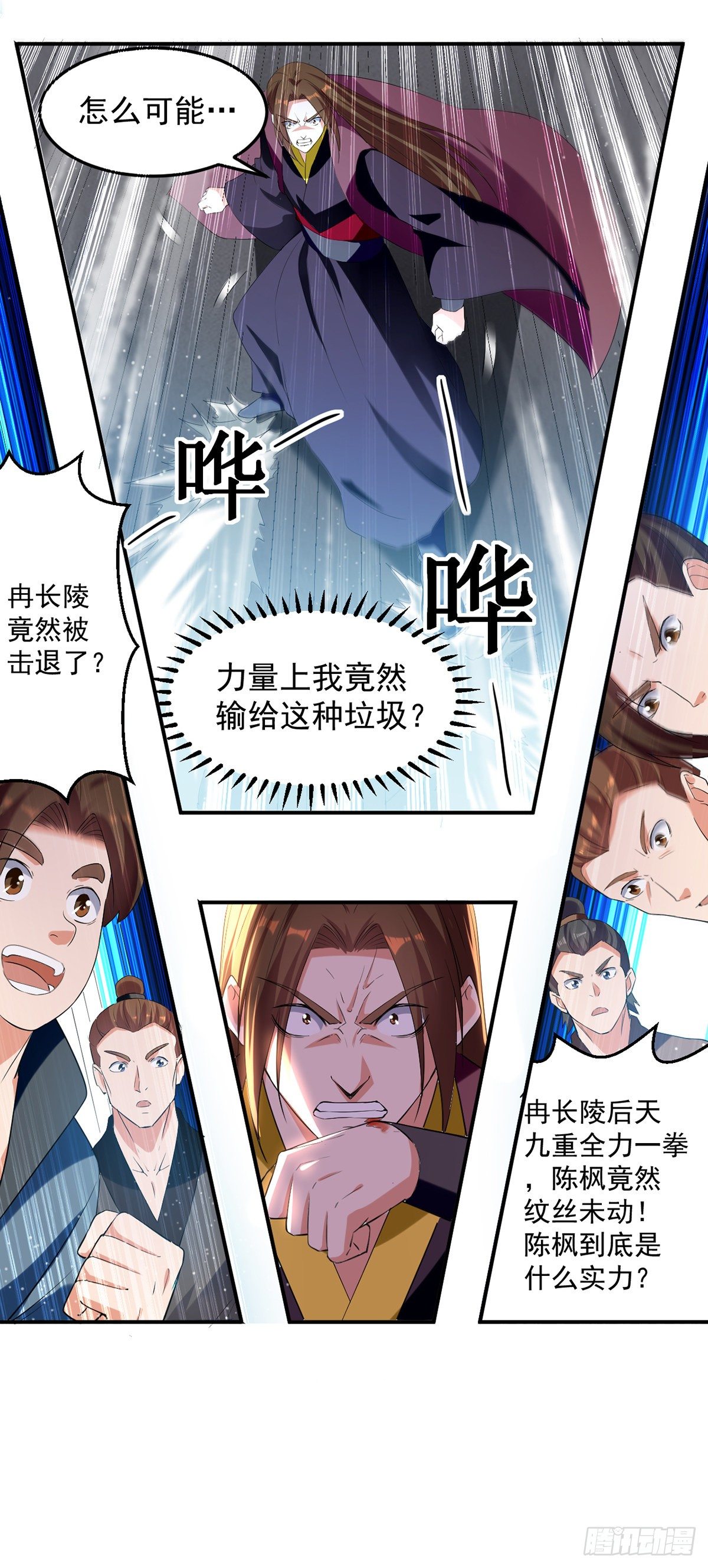 第29话 平A拳9