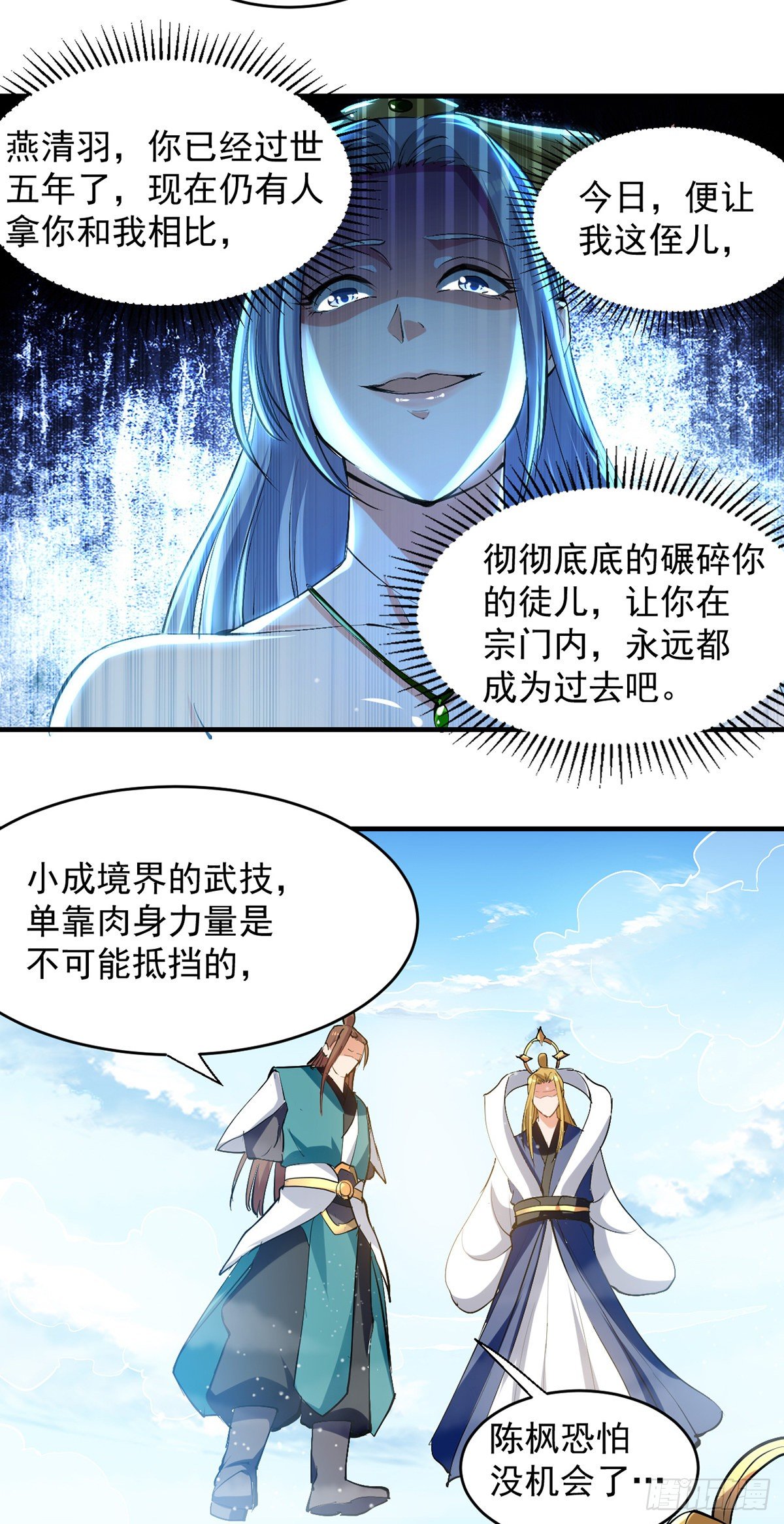 第30话 飘雪穿云掌10