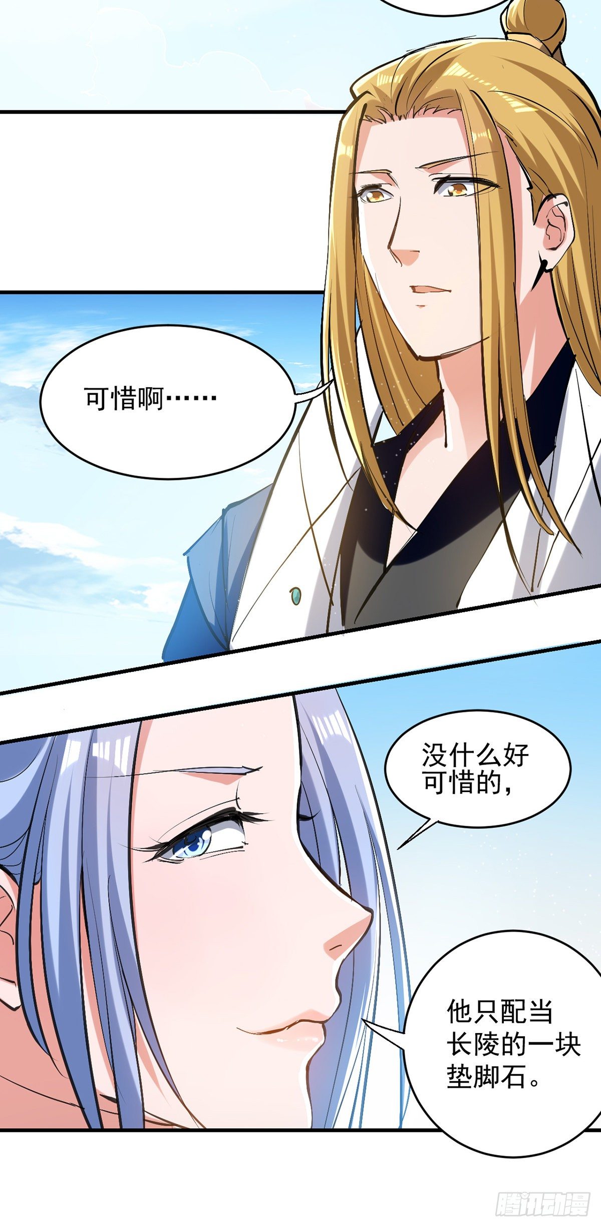 第30话 飘雪穿云掌11