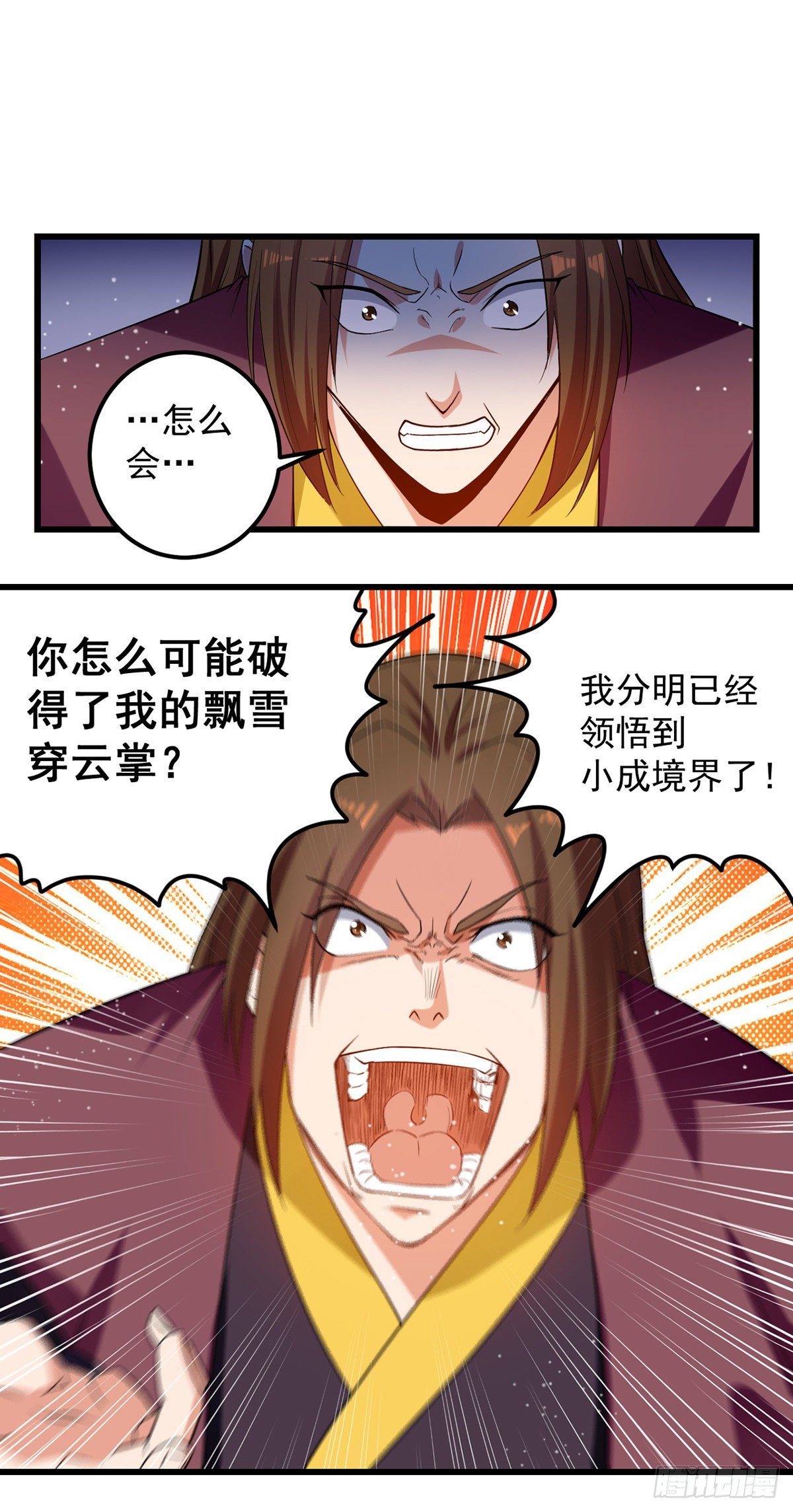第30话 飘雪穿云掌21