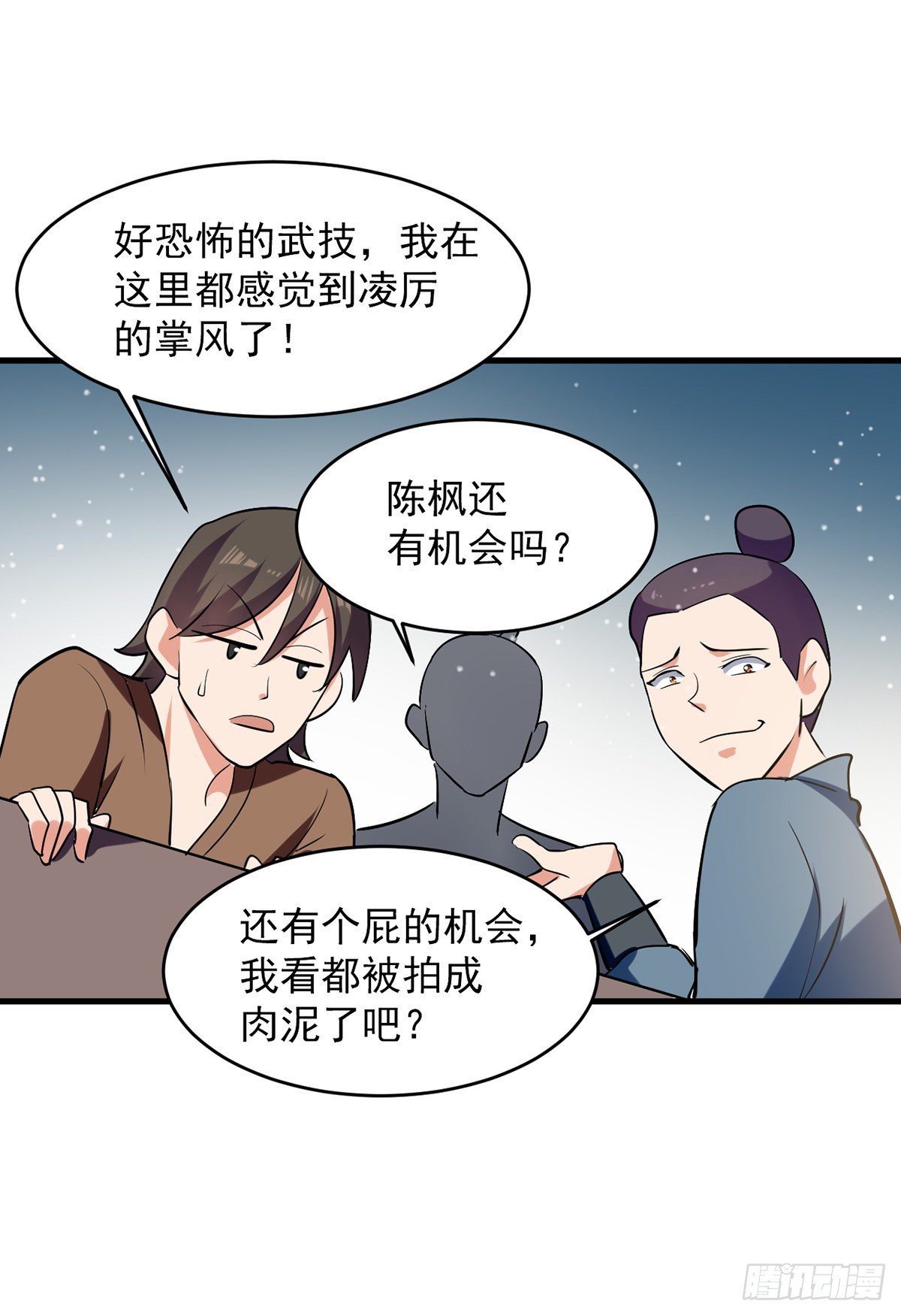 第30话 飘雪穿云掌8