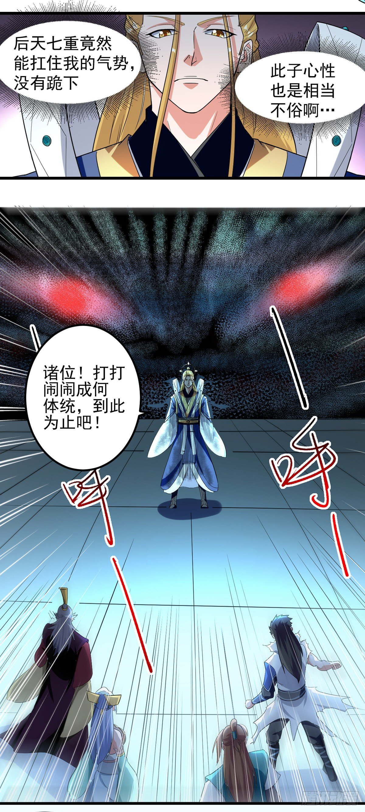 第34话 宗主出面12