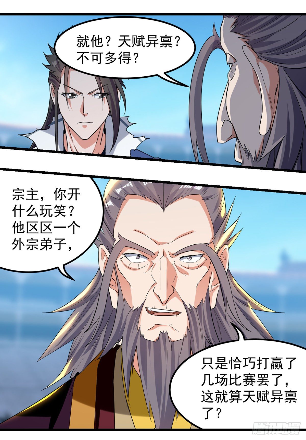 第34话 宗主出面15