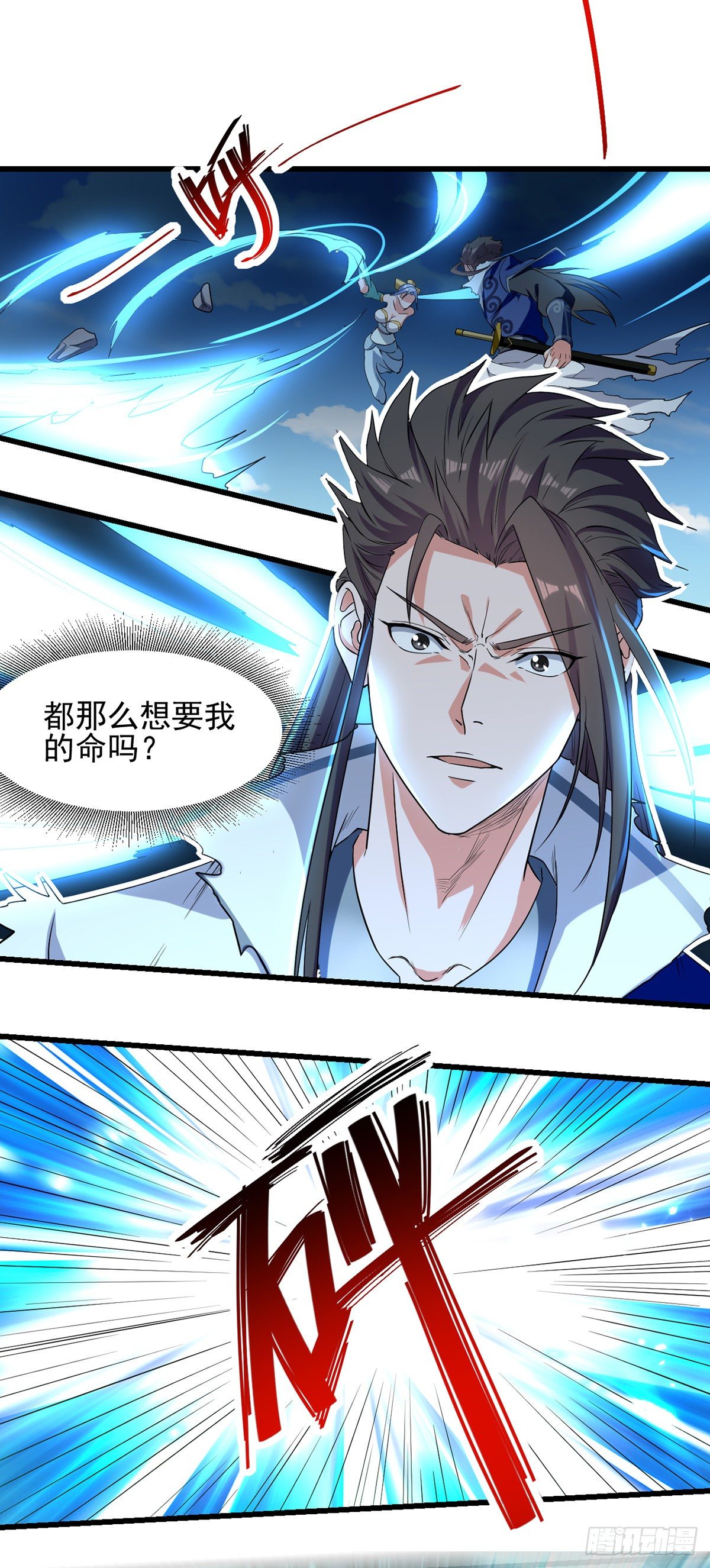 第34话 宗主出面3
