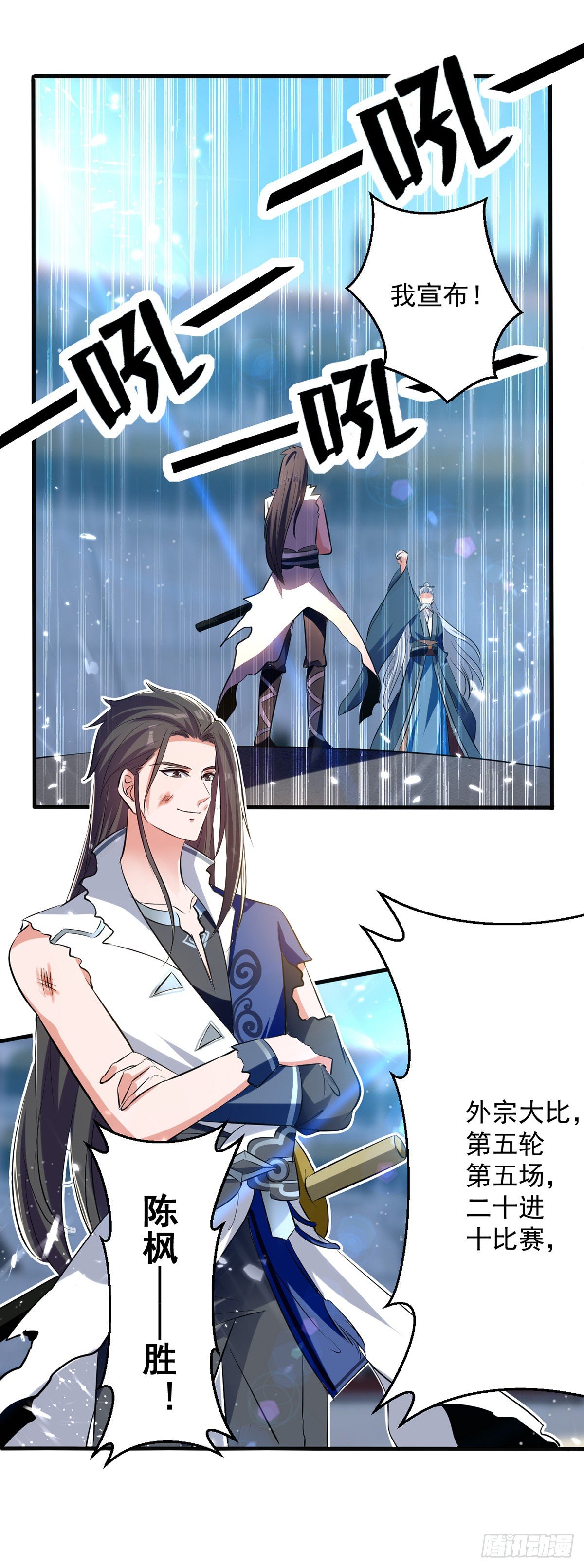 第36话 进入前十0