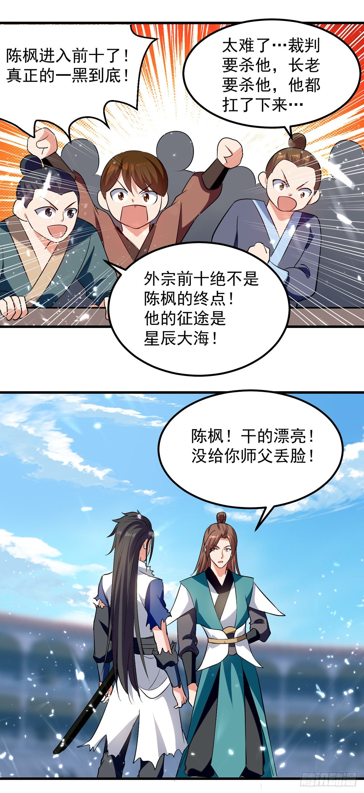 第36话 进入前十1
