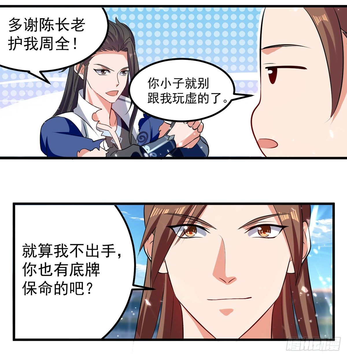 第36话 进入前十2