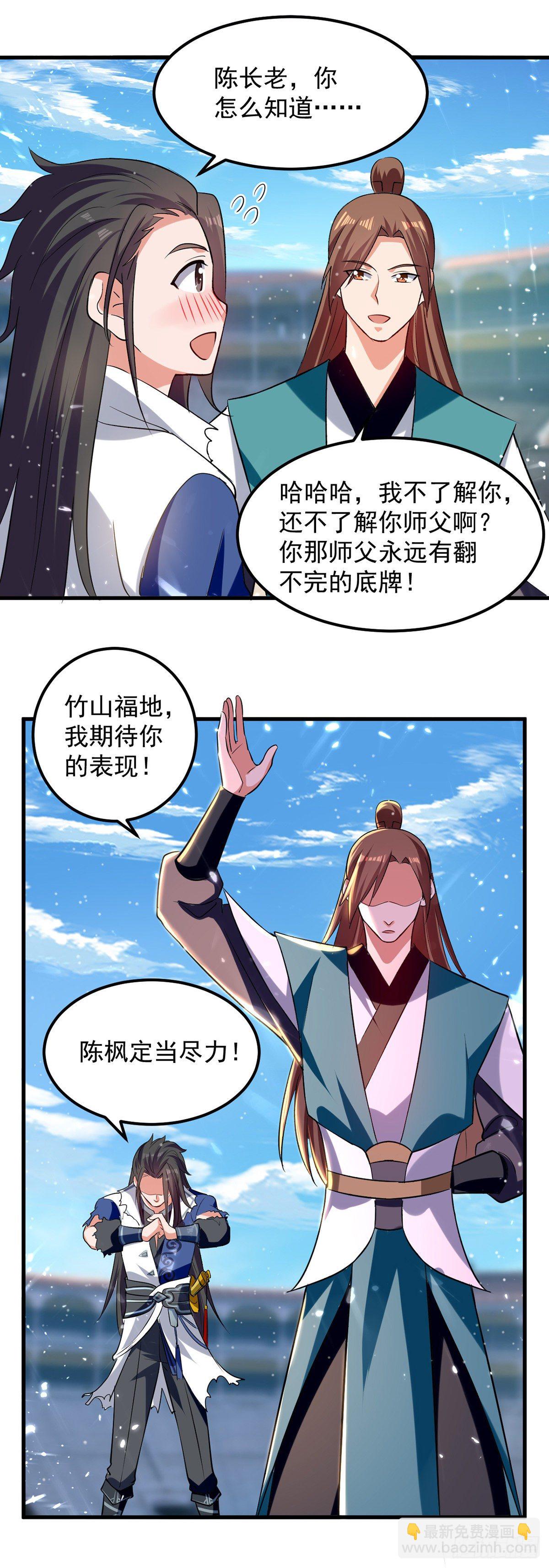 第36话 进入前十3