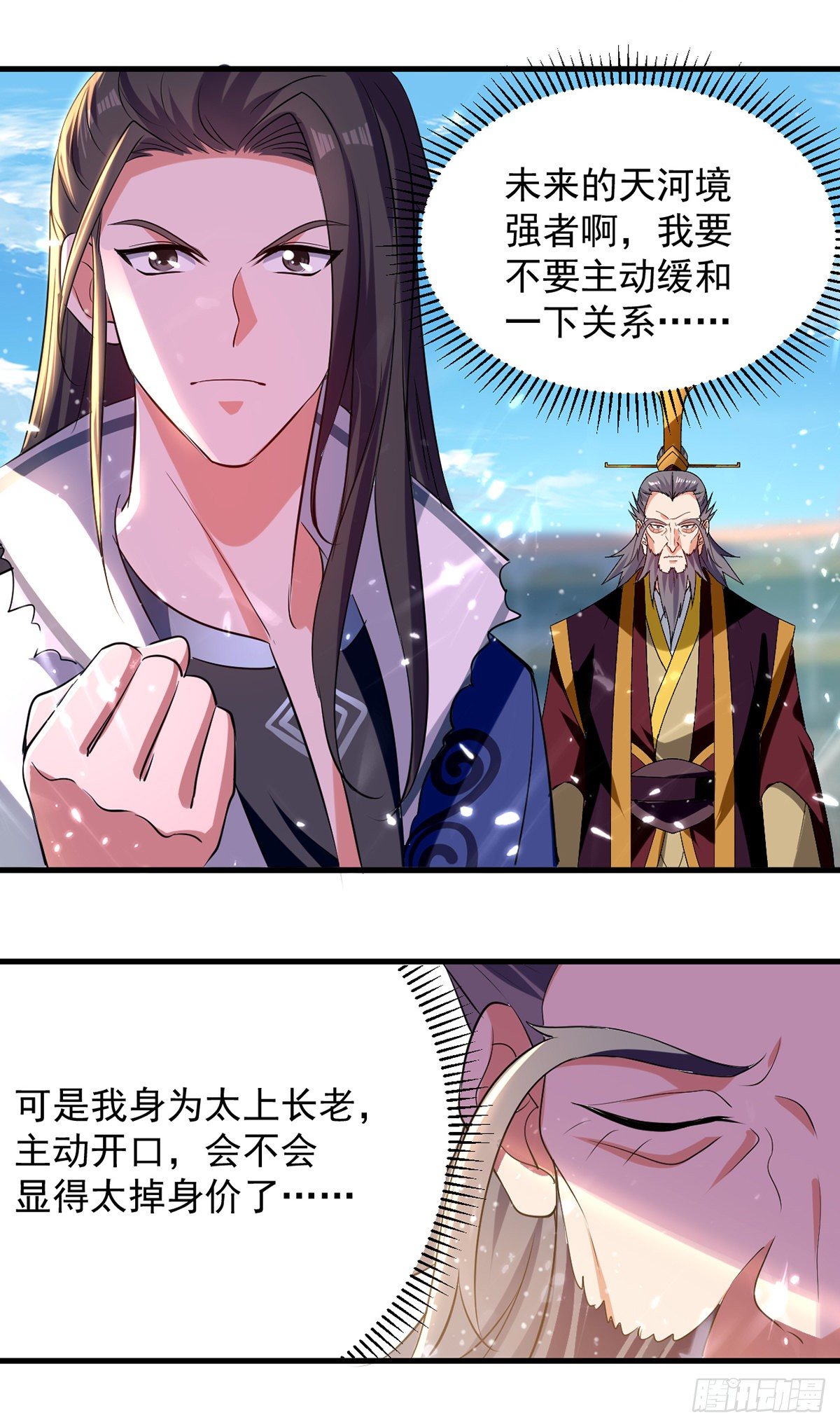 第36话 进入前十4