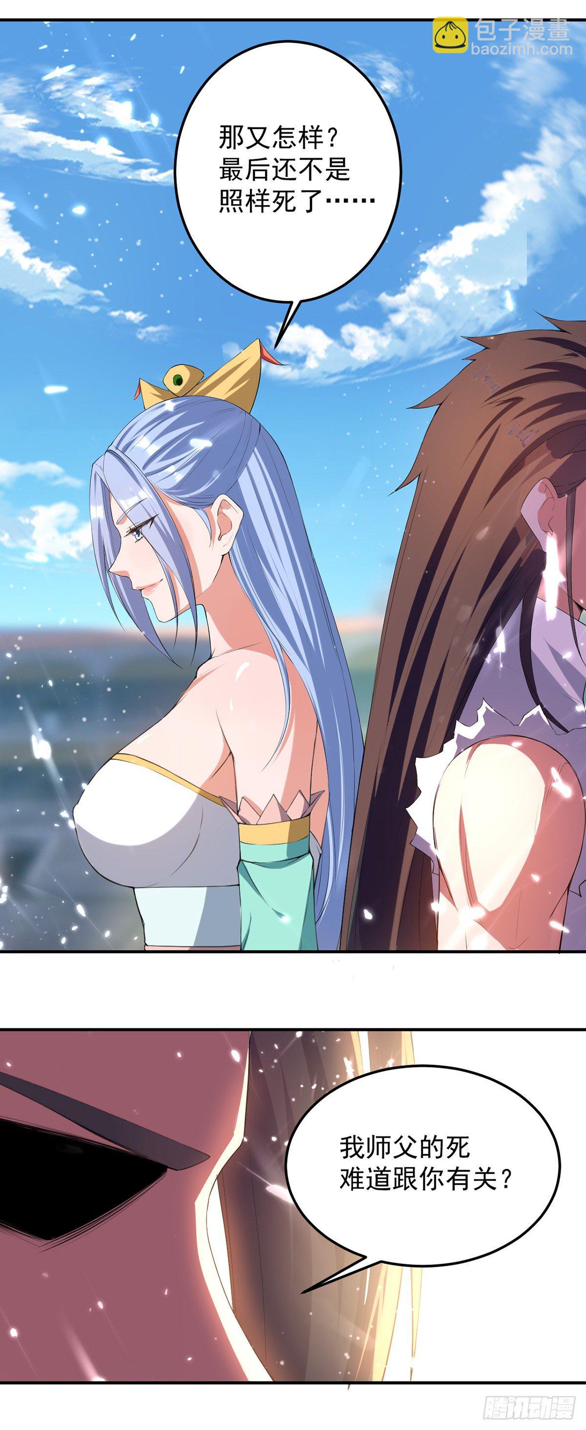 第36话 进入前十7