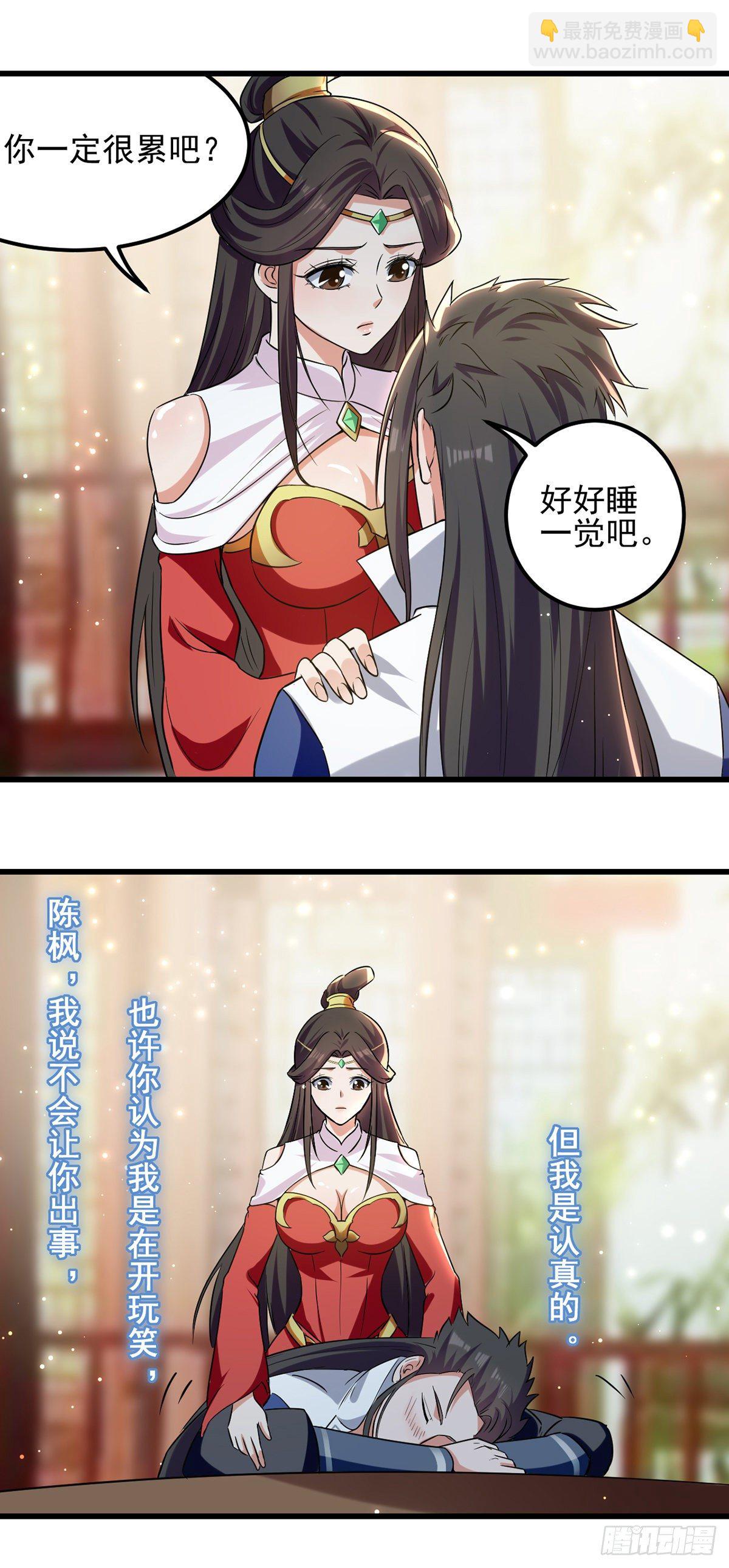 第39话 直男醉酒10