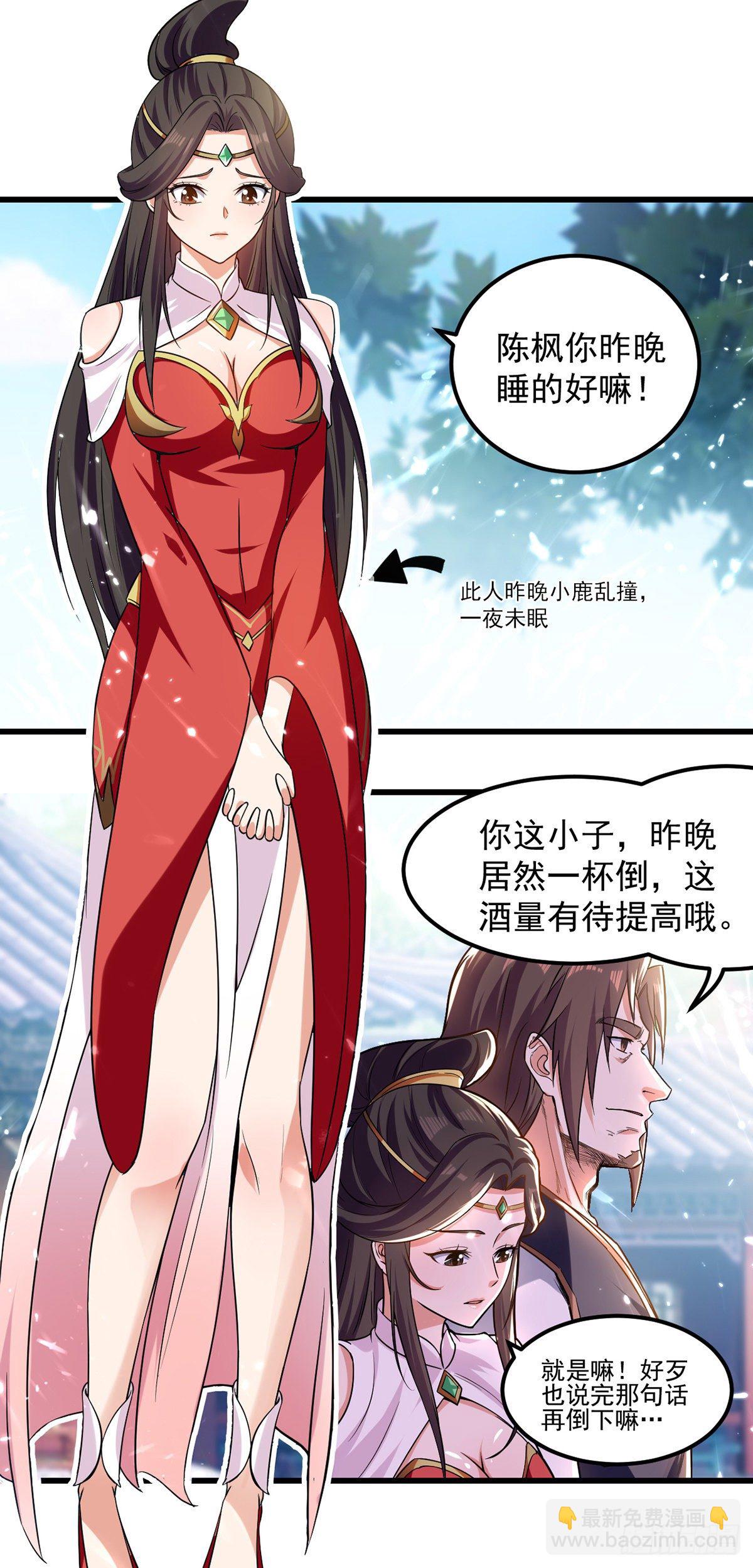 第39话 直男醉酒14