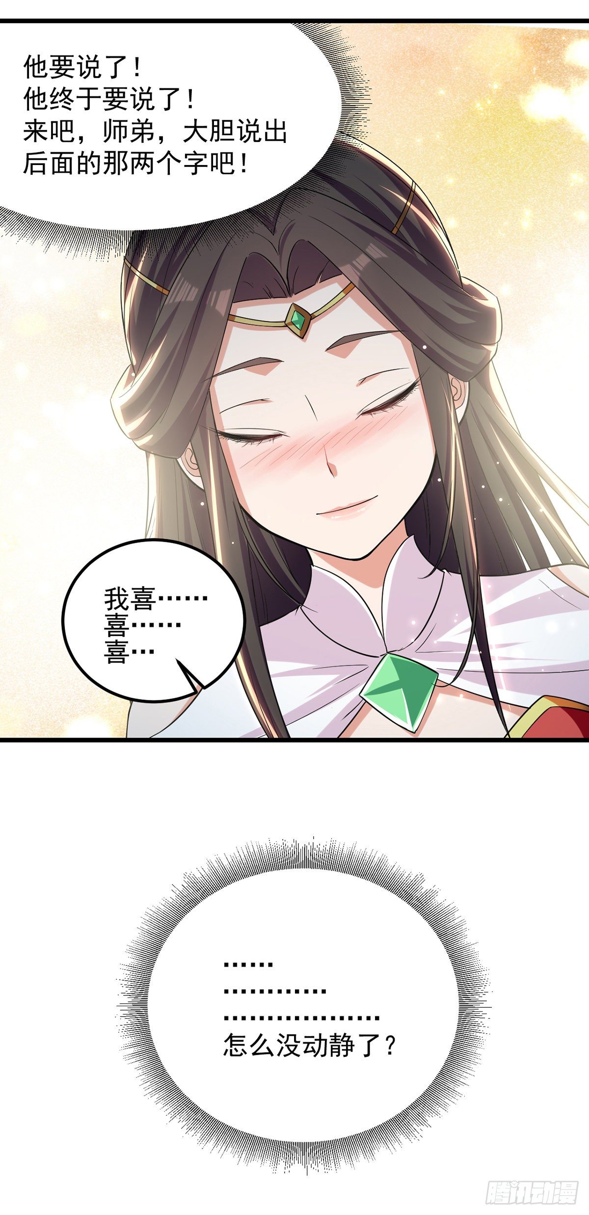 第39话 直男醉酒5