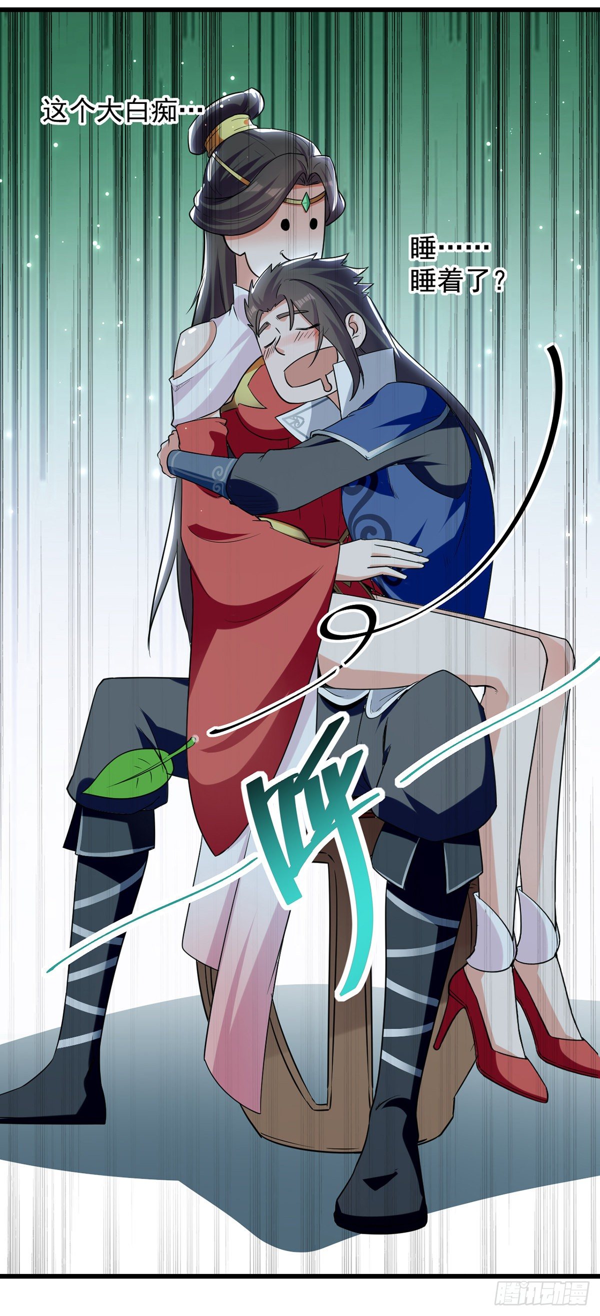 第39话 直男醉酒7