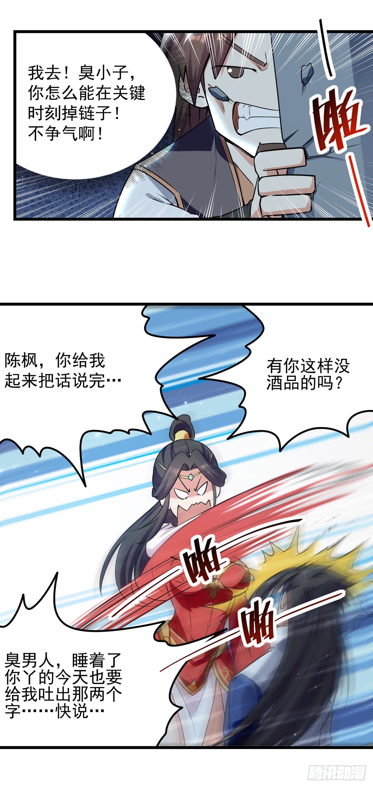第39话 直男醉酒8