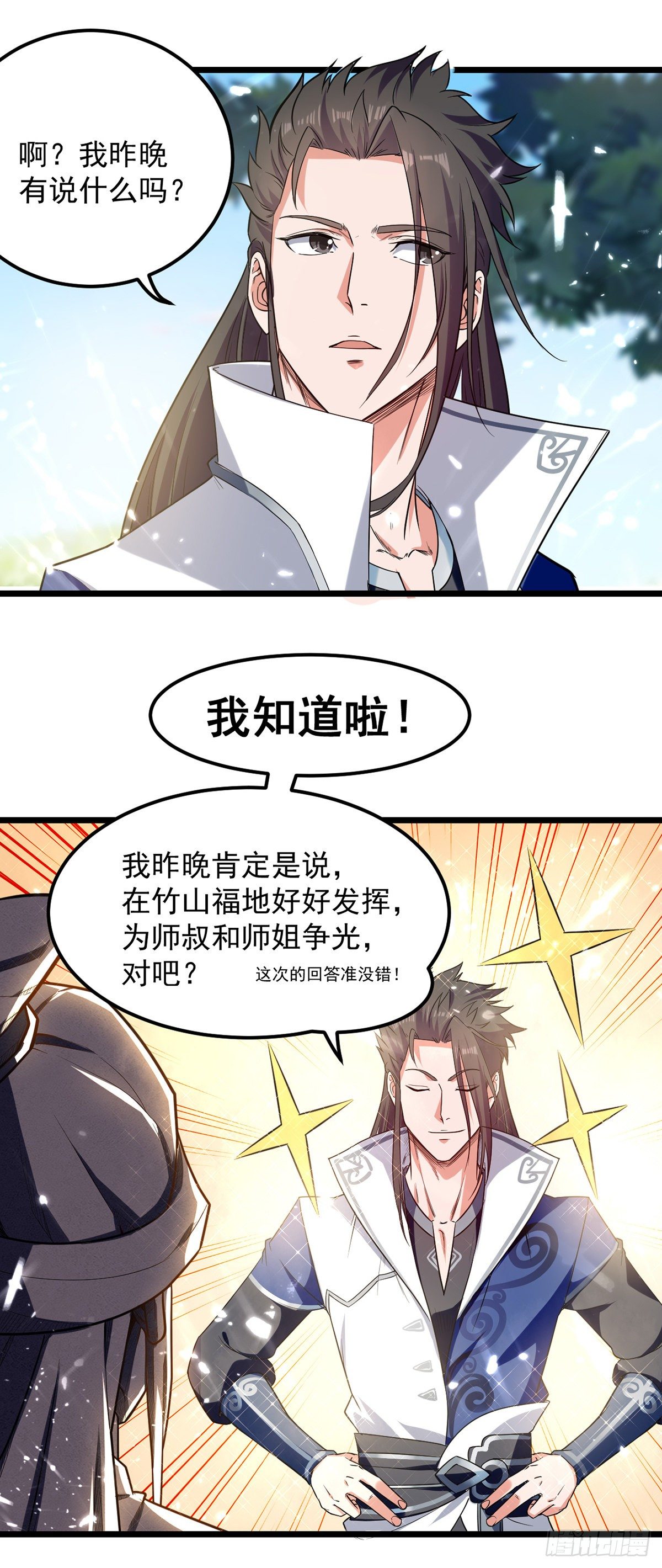 第40话 截杀1