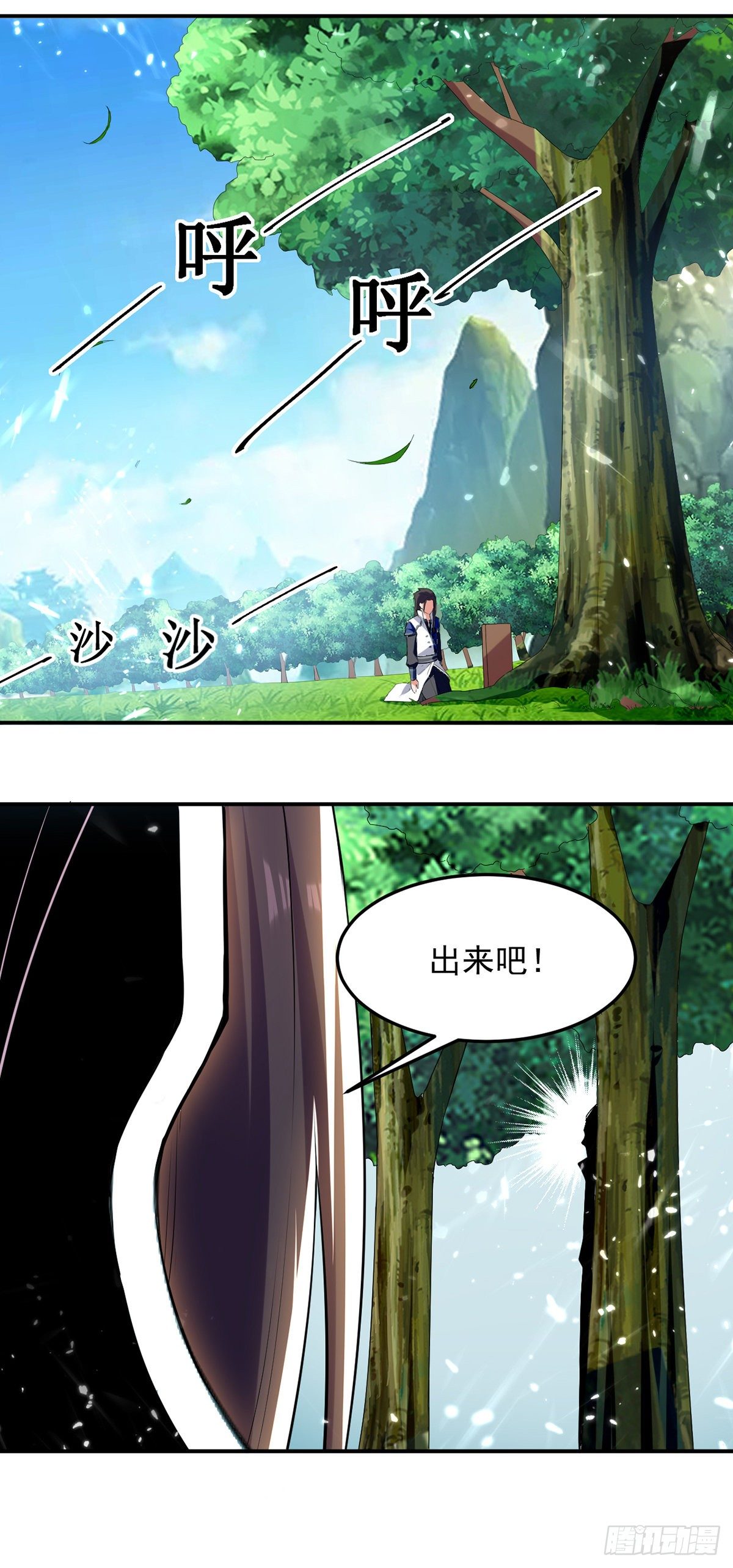 第40话 截杀11