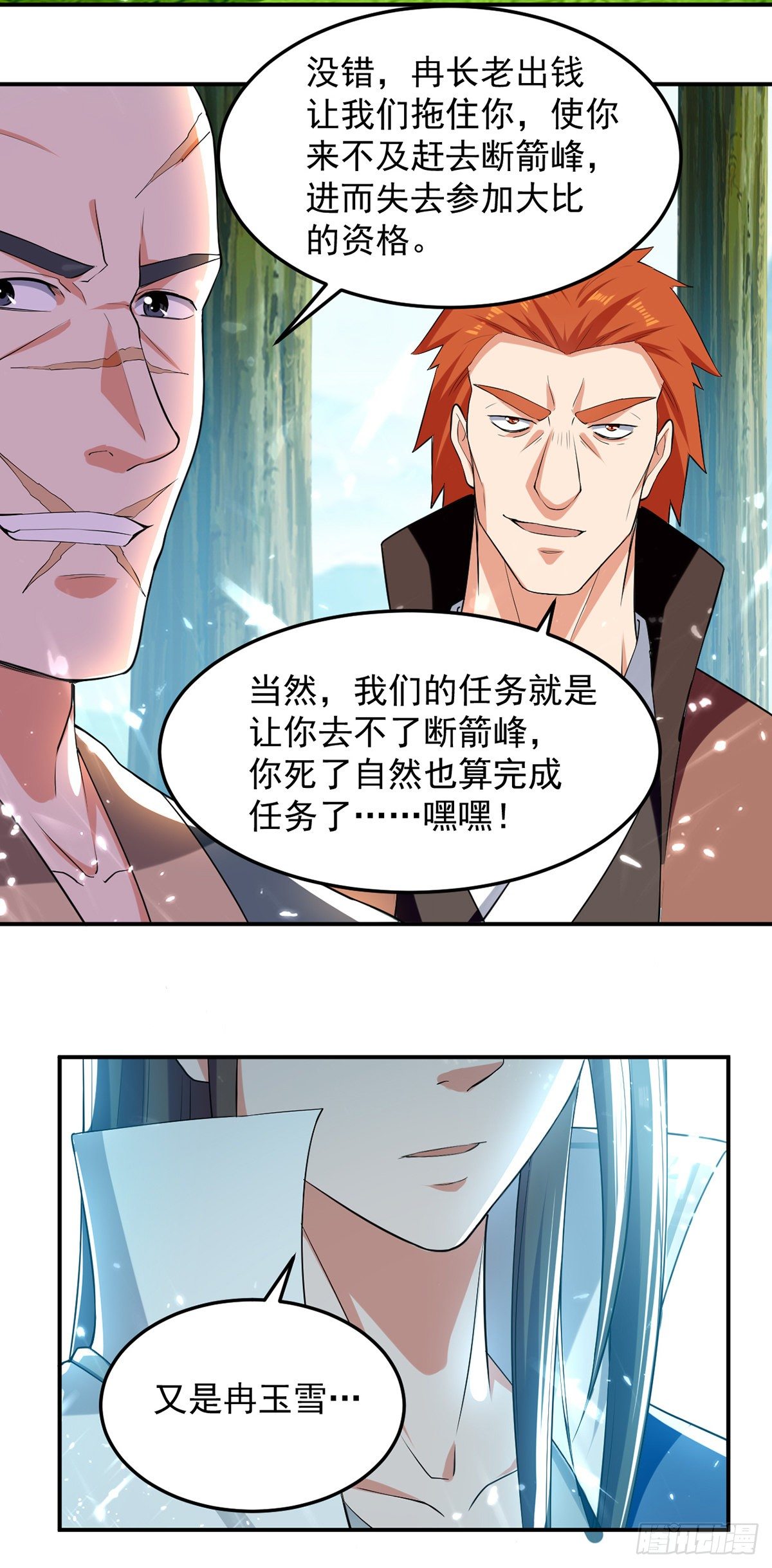 第40话 截杀14