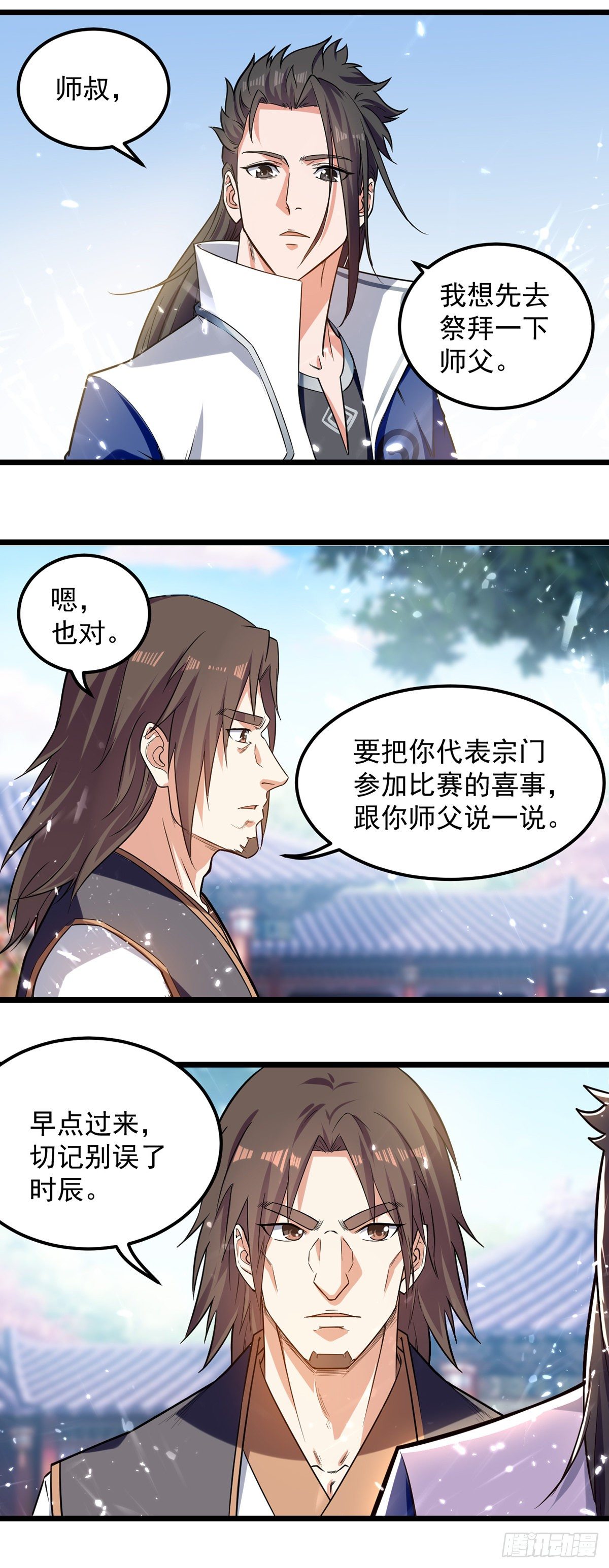 第40话 截杀3