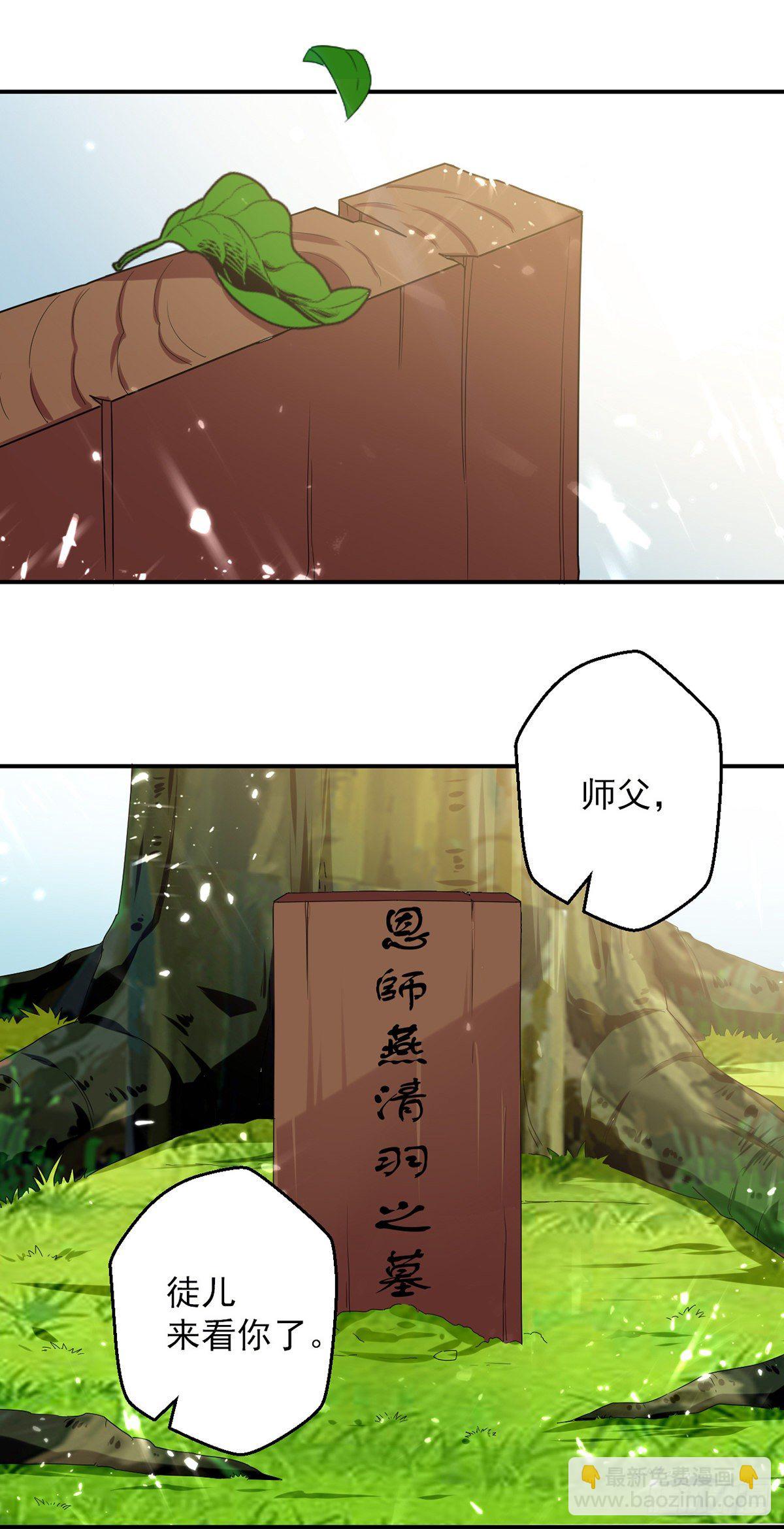 第40话 截杀7