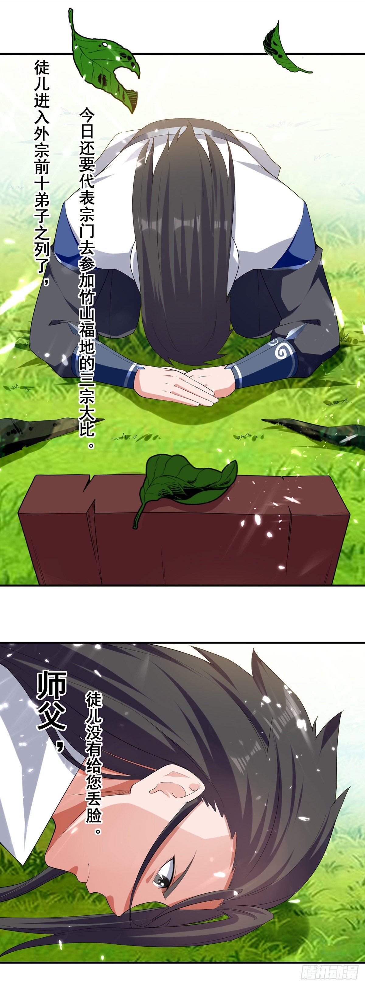 第40话 截杀8