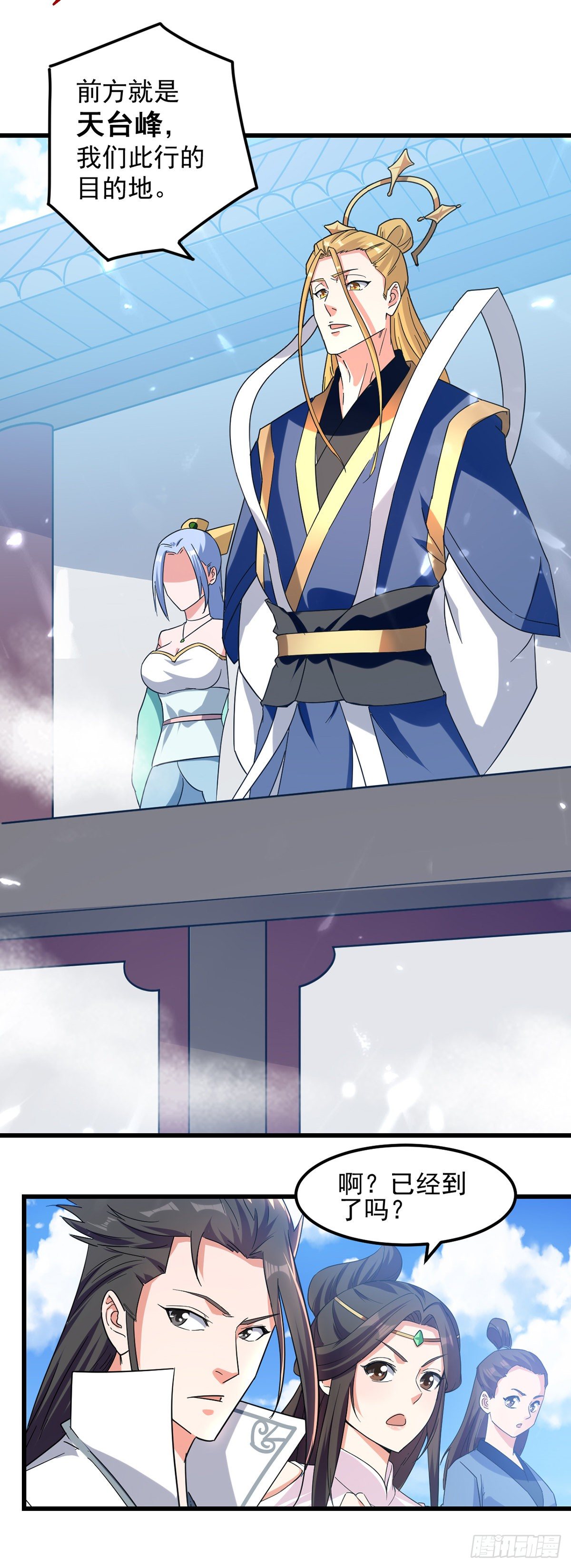 第45话 宝贝诱惑1