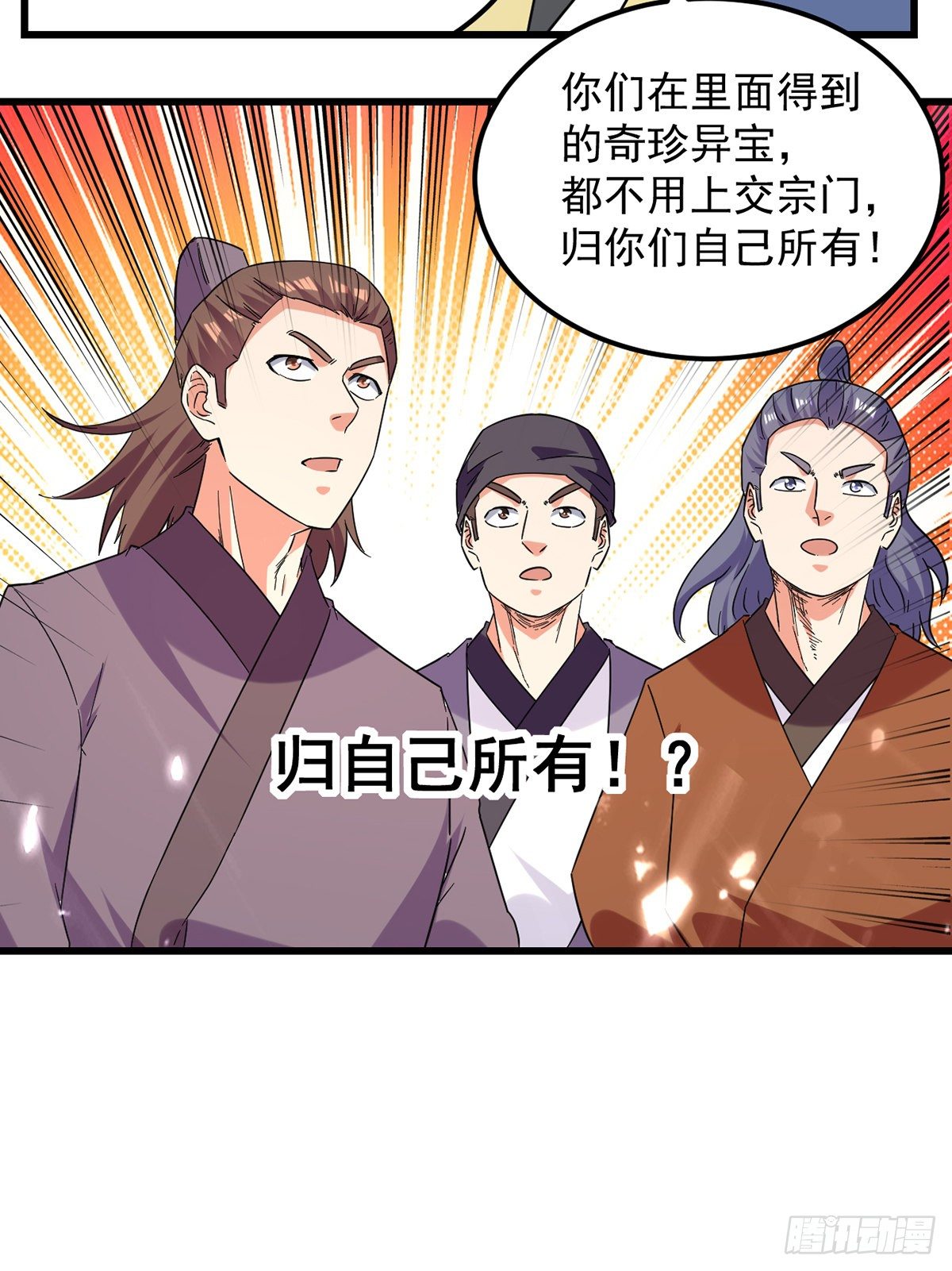 第45话 宝贝诱惑12