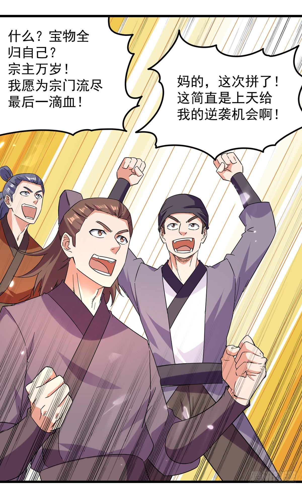 第45话 宝贝诱惑13