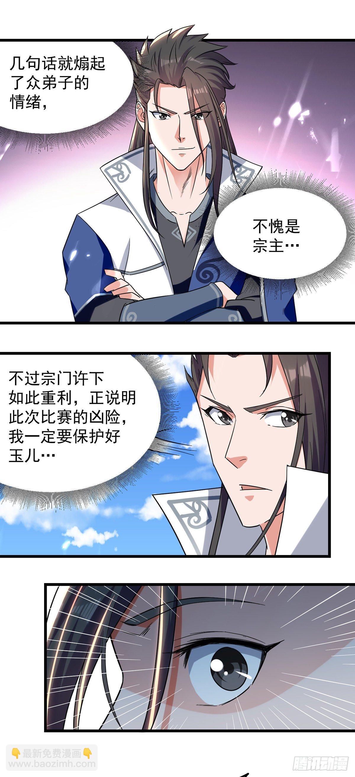 第45话 宝贝诱惑14