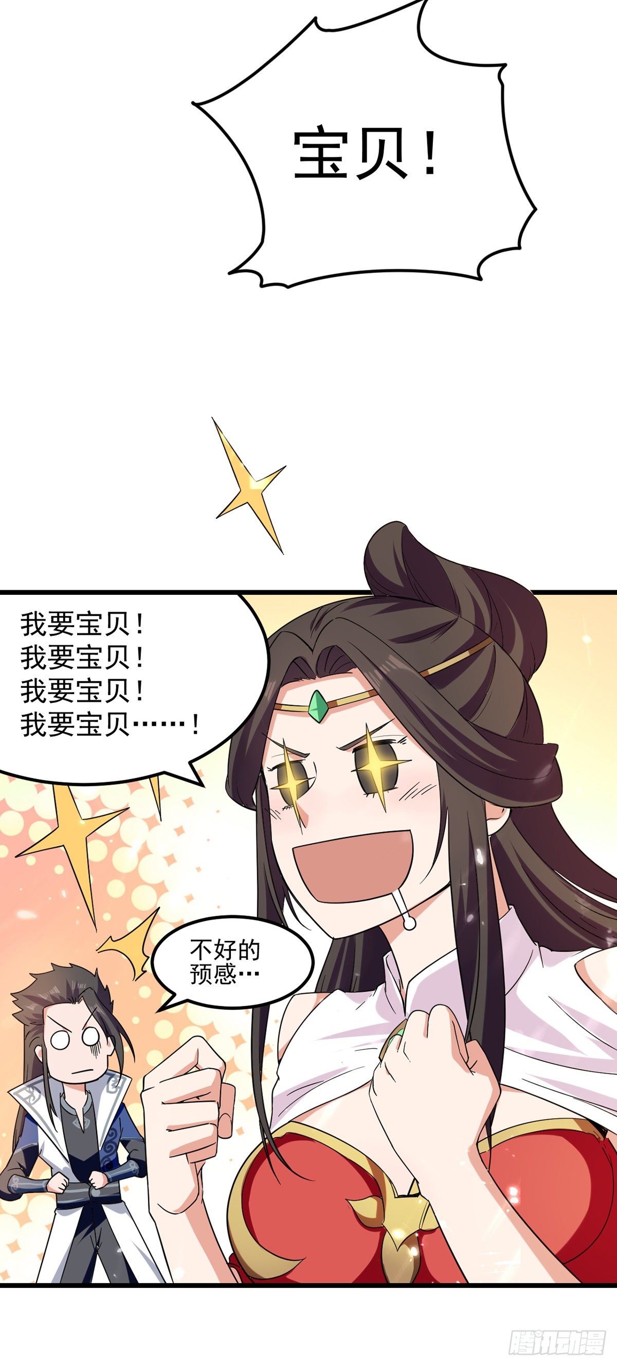第45话 宝贝诱惑15