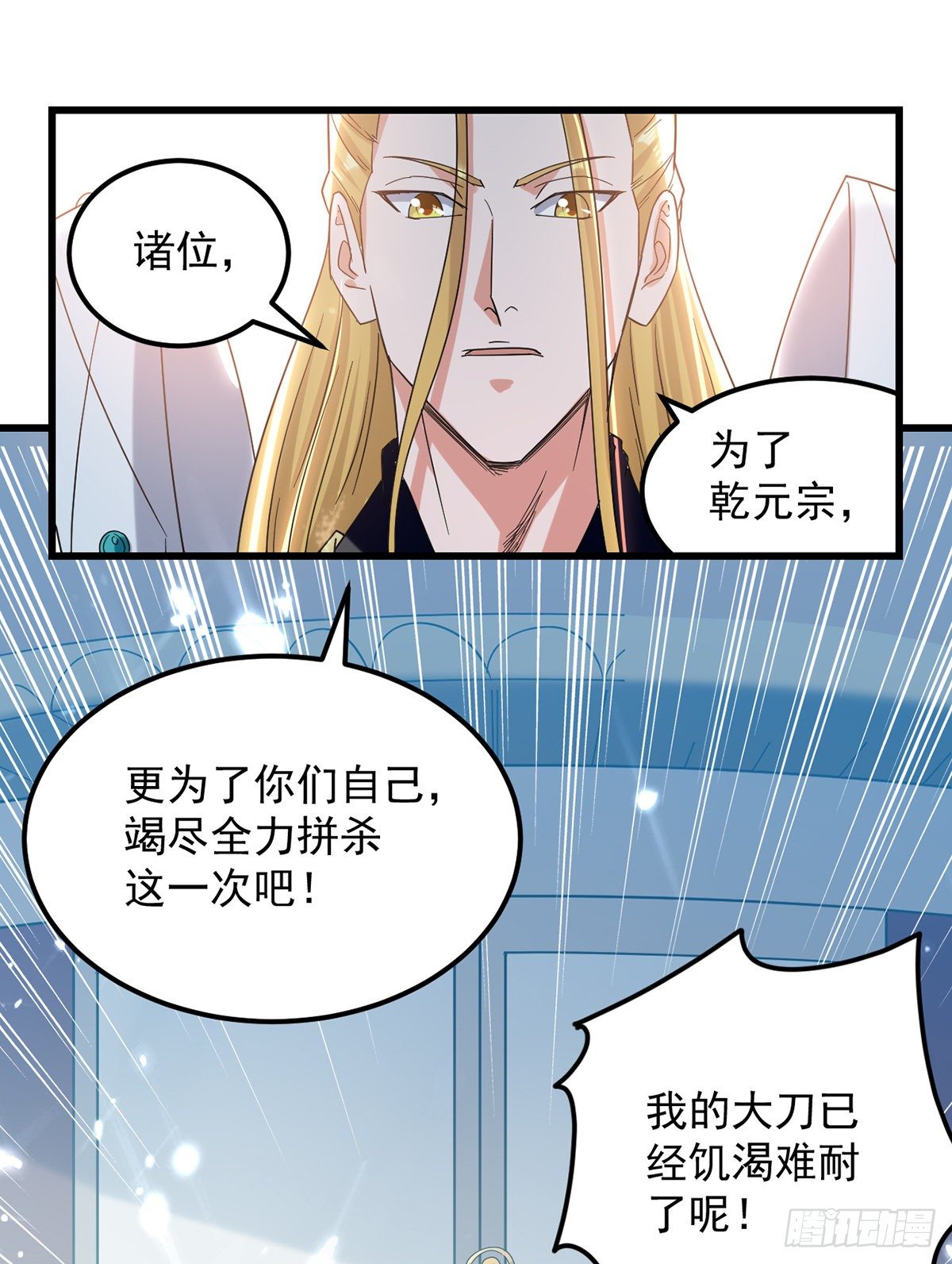 第45话 宝贝诱惑16