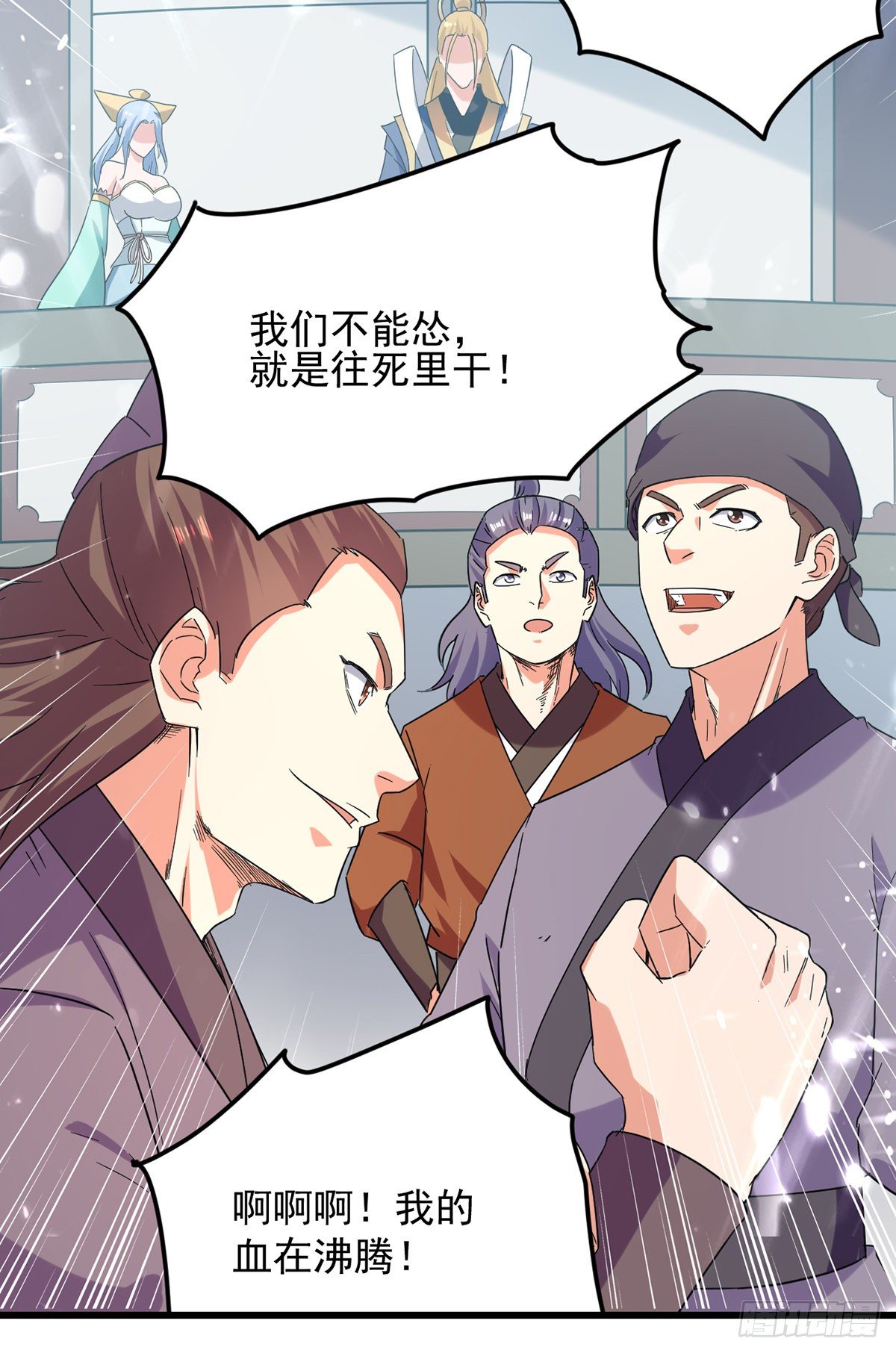 第45话 宝贝诱惑17