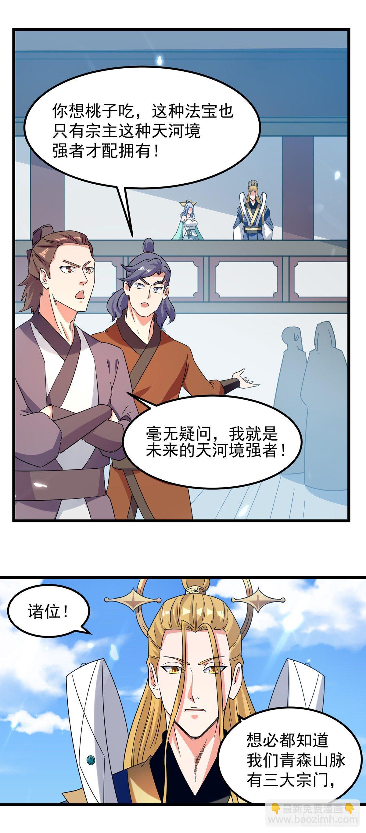 第45话 宝贝诱惑3