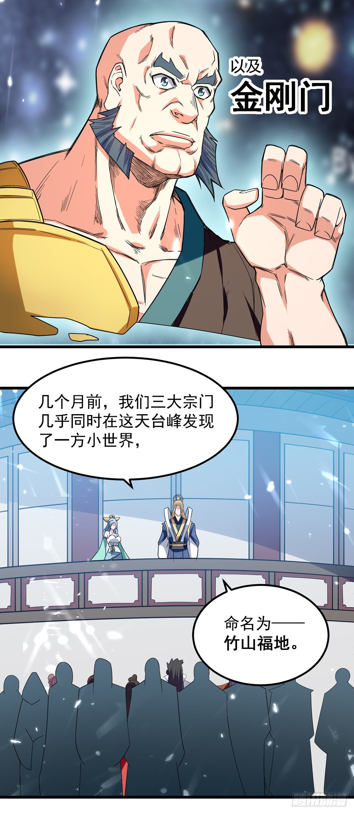 第45话 宝贝诱惑5