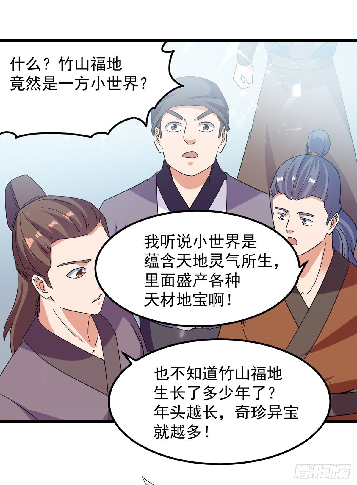 第45话 宝贝诱惑6