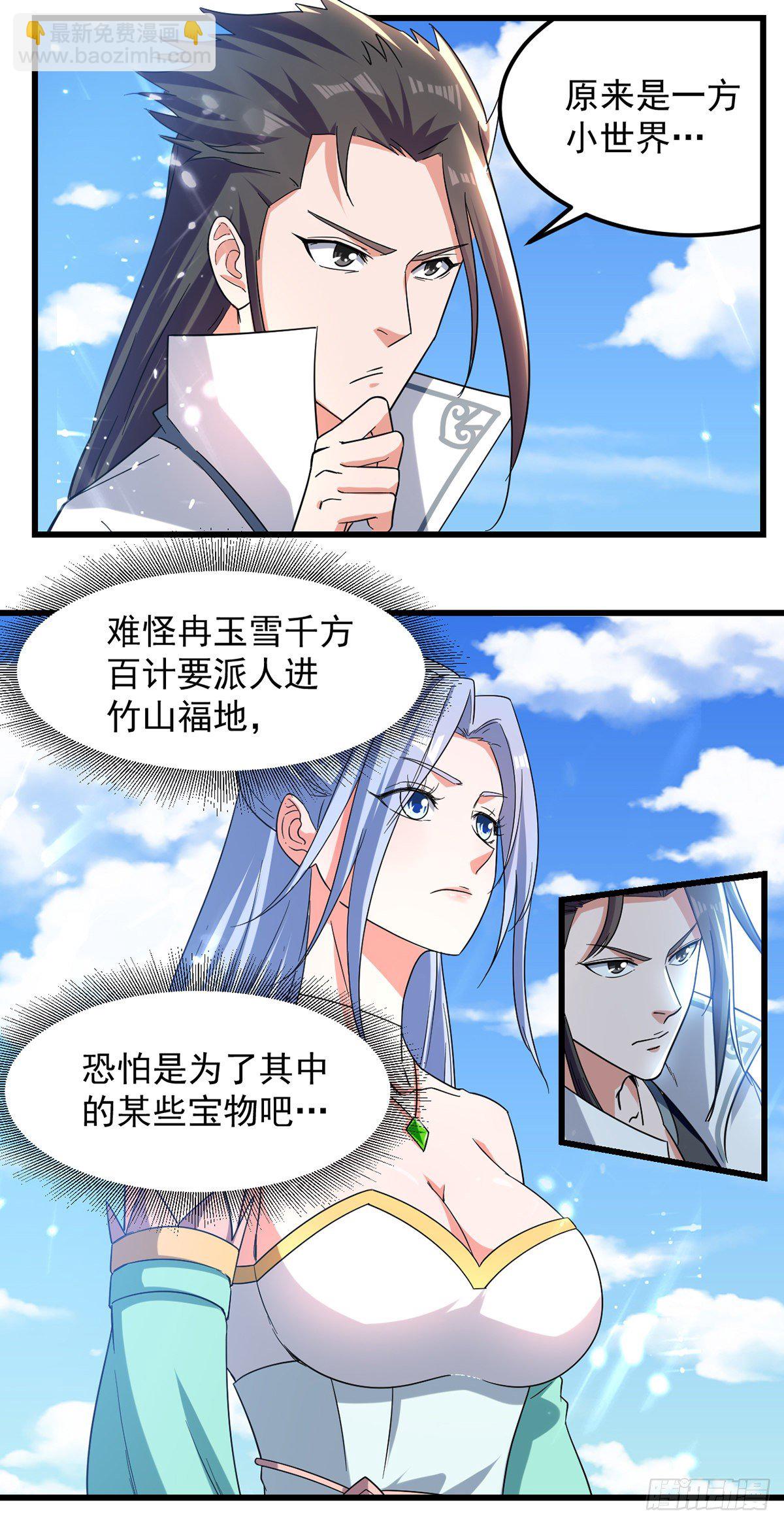 第45话 宝贝诱惑7