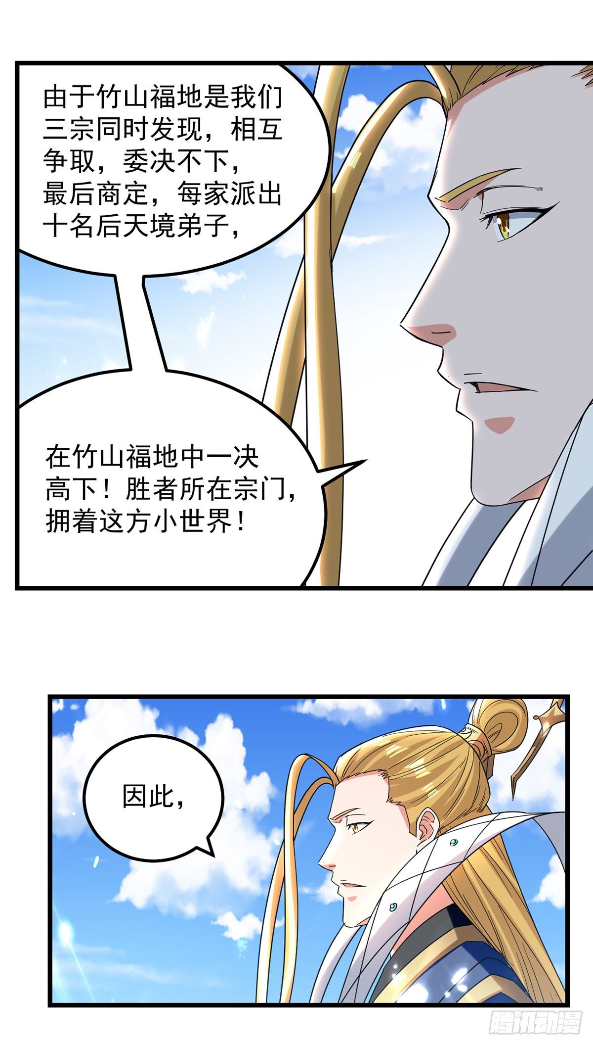 第45话 宝贝诱惑8