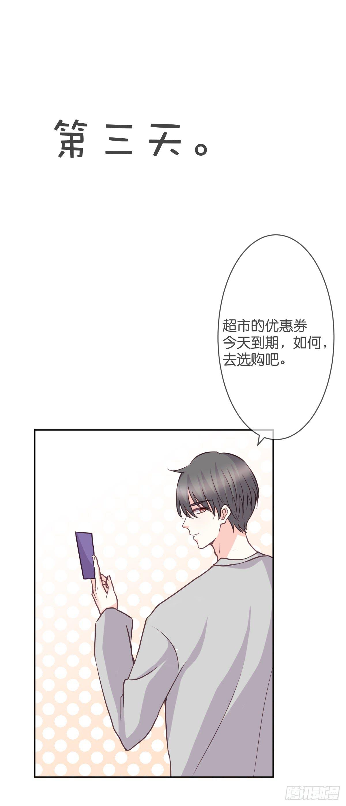 我爱你！19