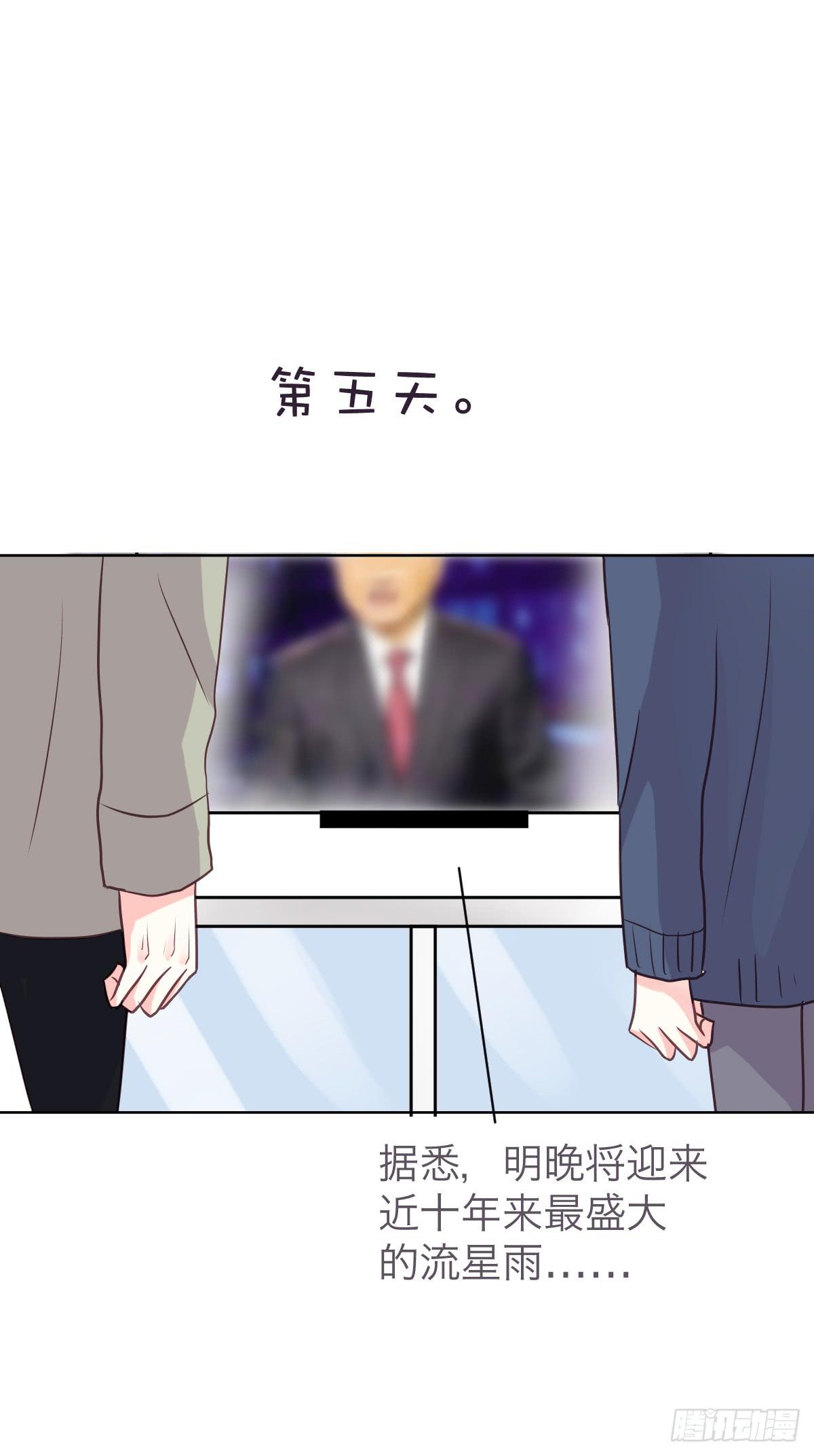 我爱你！24