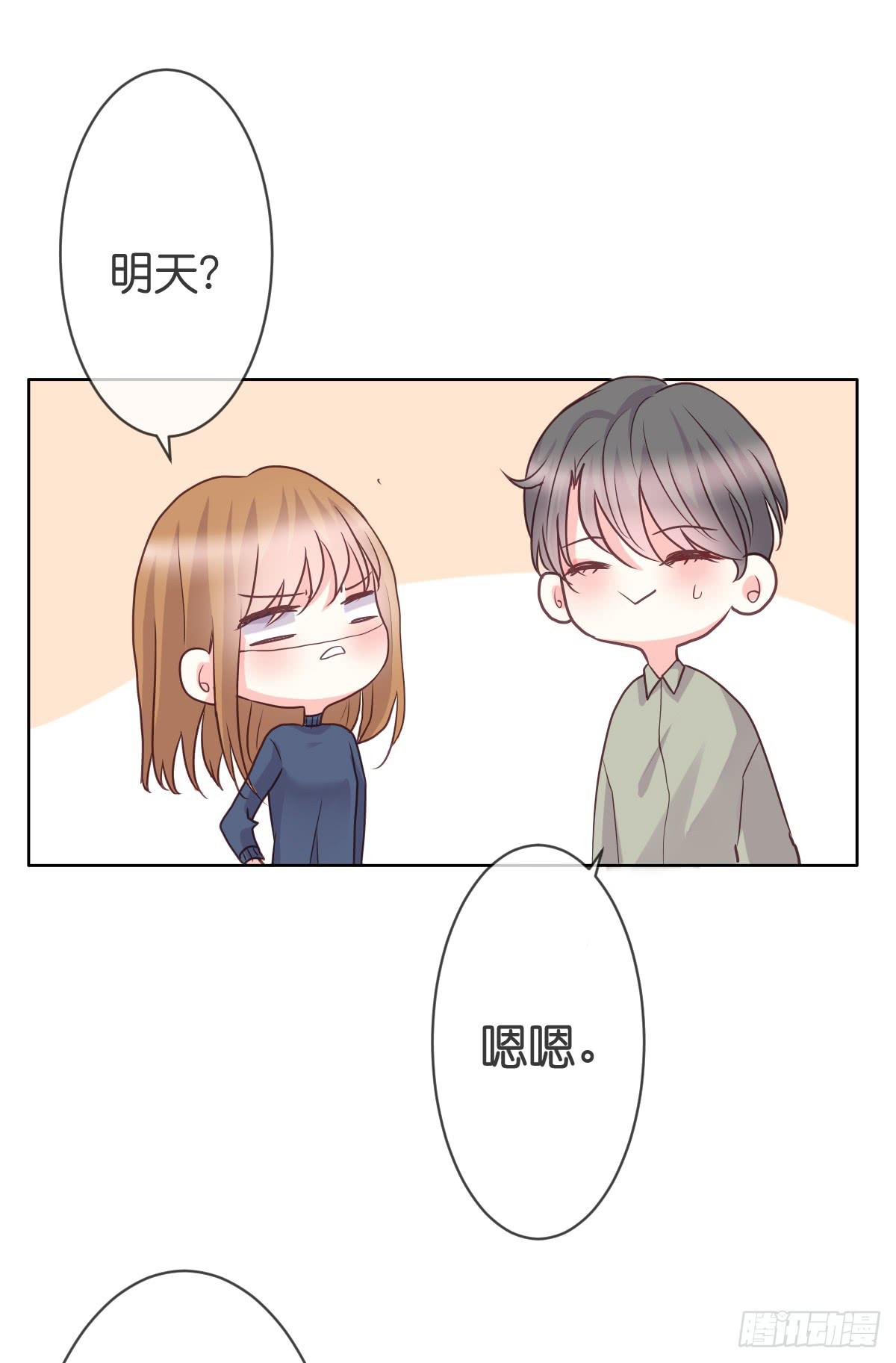 我爱你！25