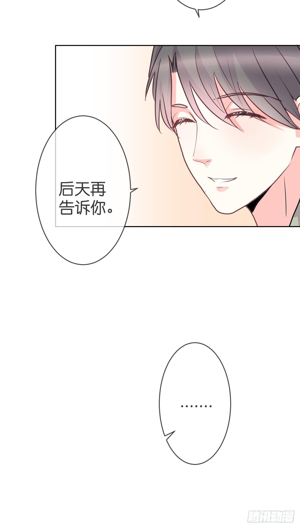 我爱你！27