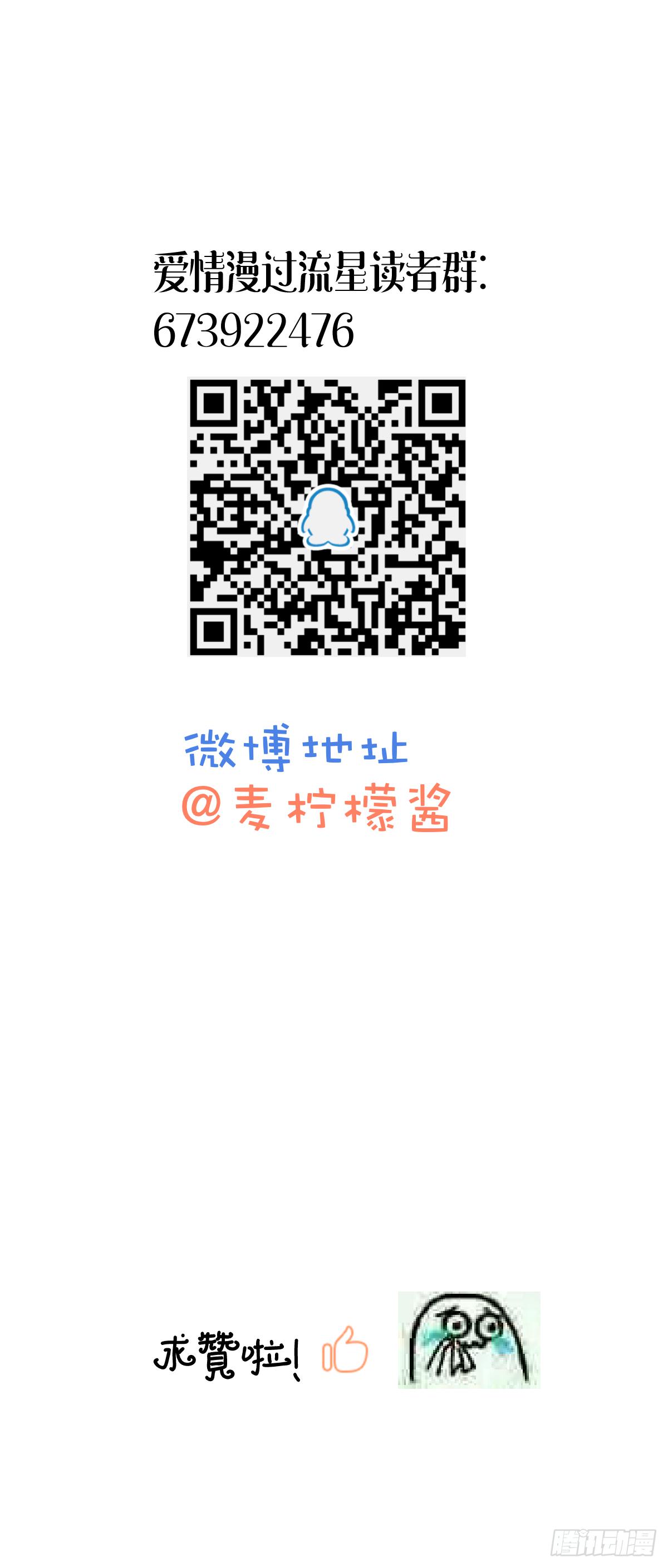 我爱你！71