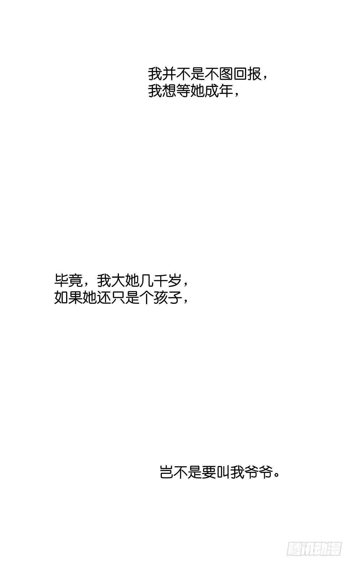 为了她41